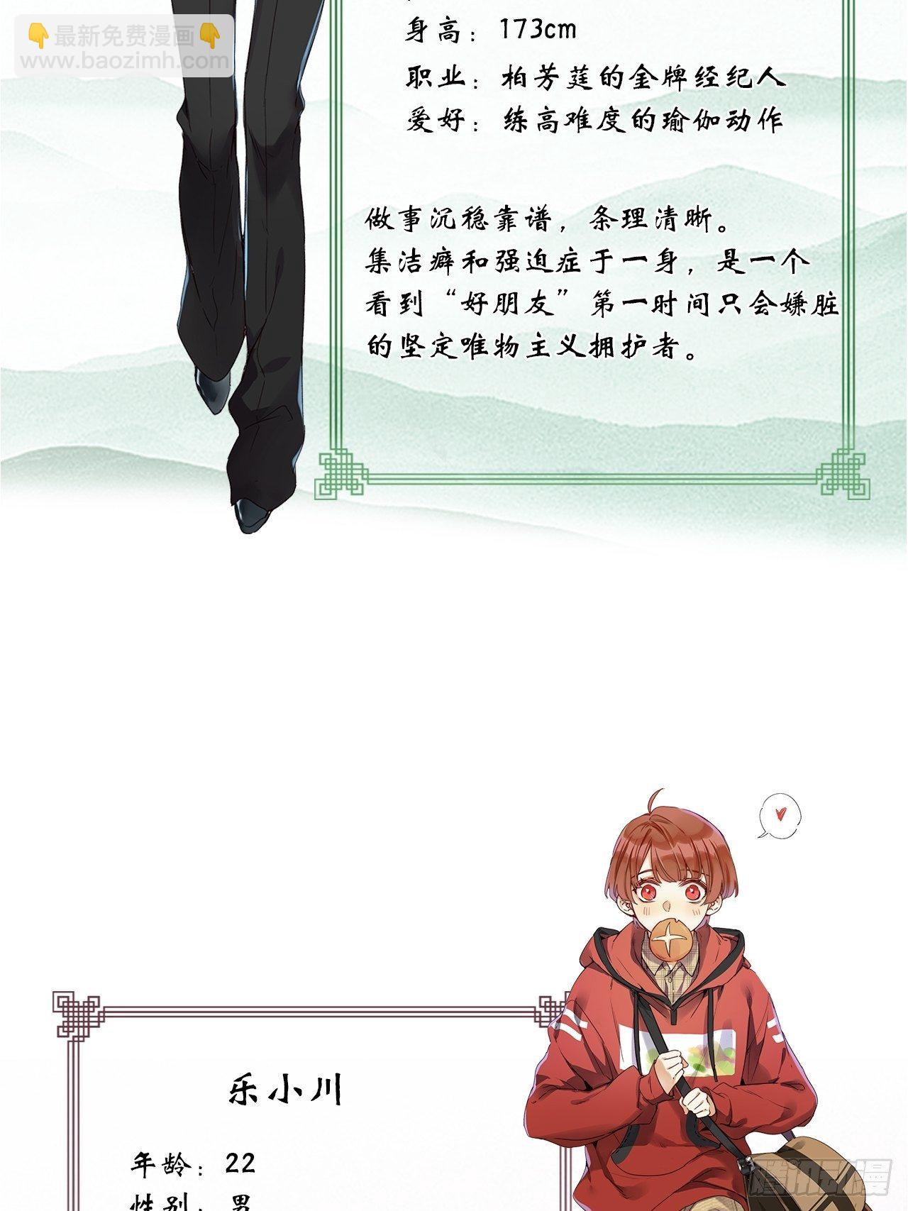 人物介绍-第1话