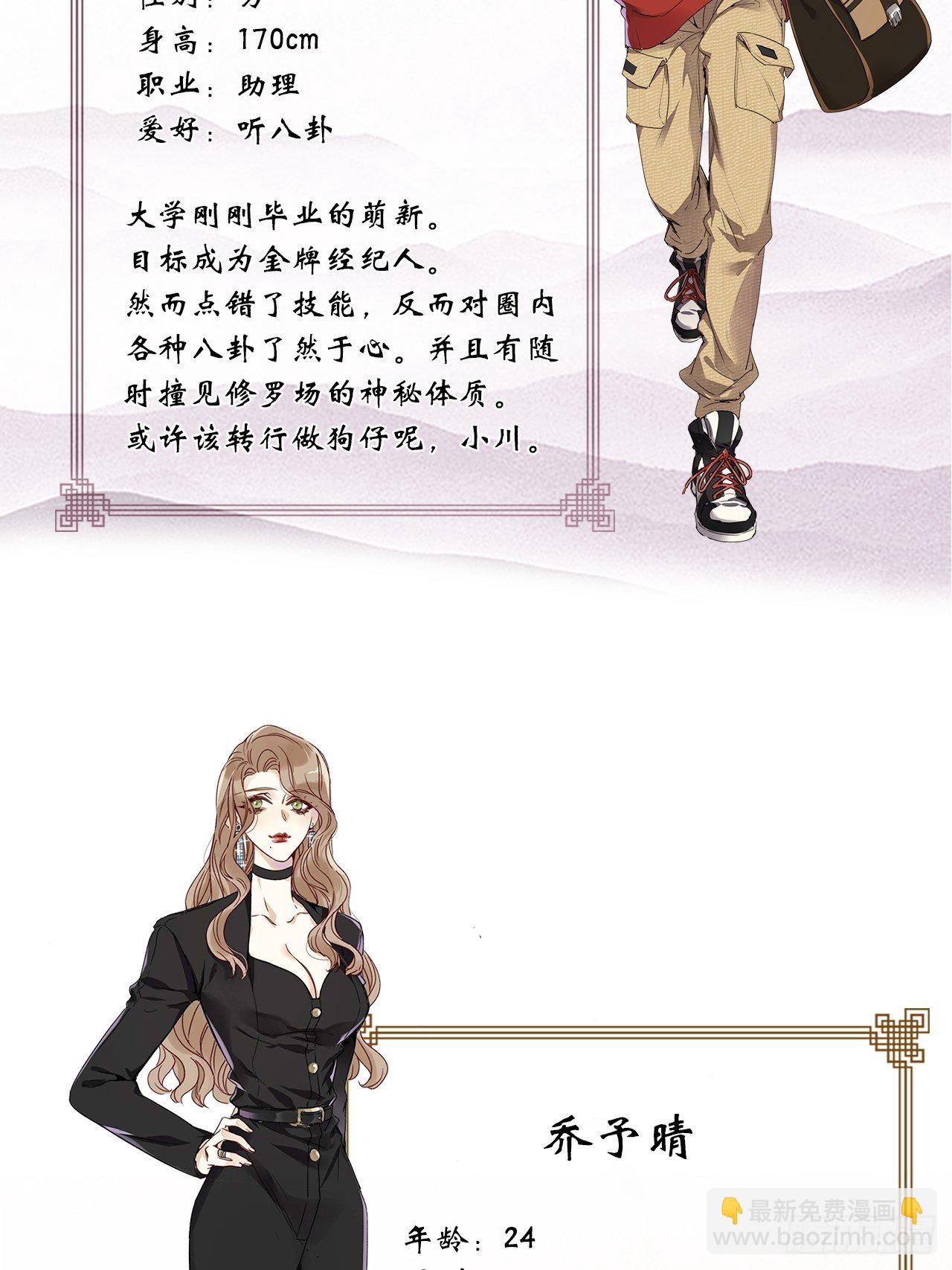 人物介绍-第1话