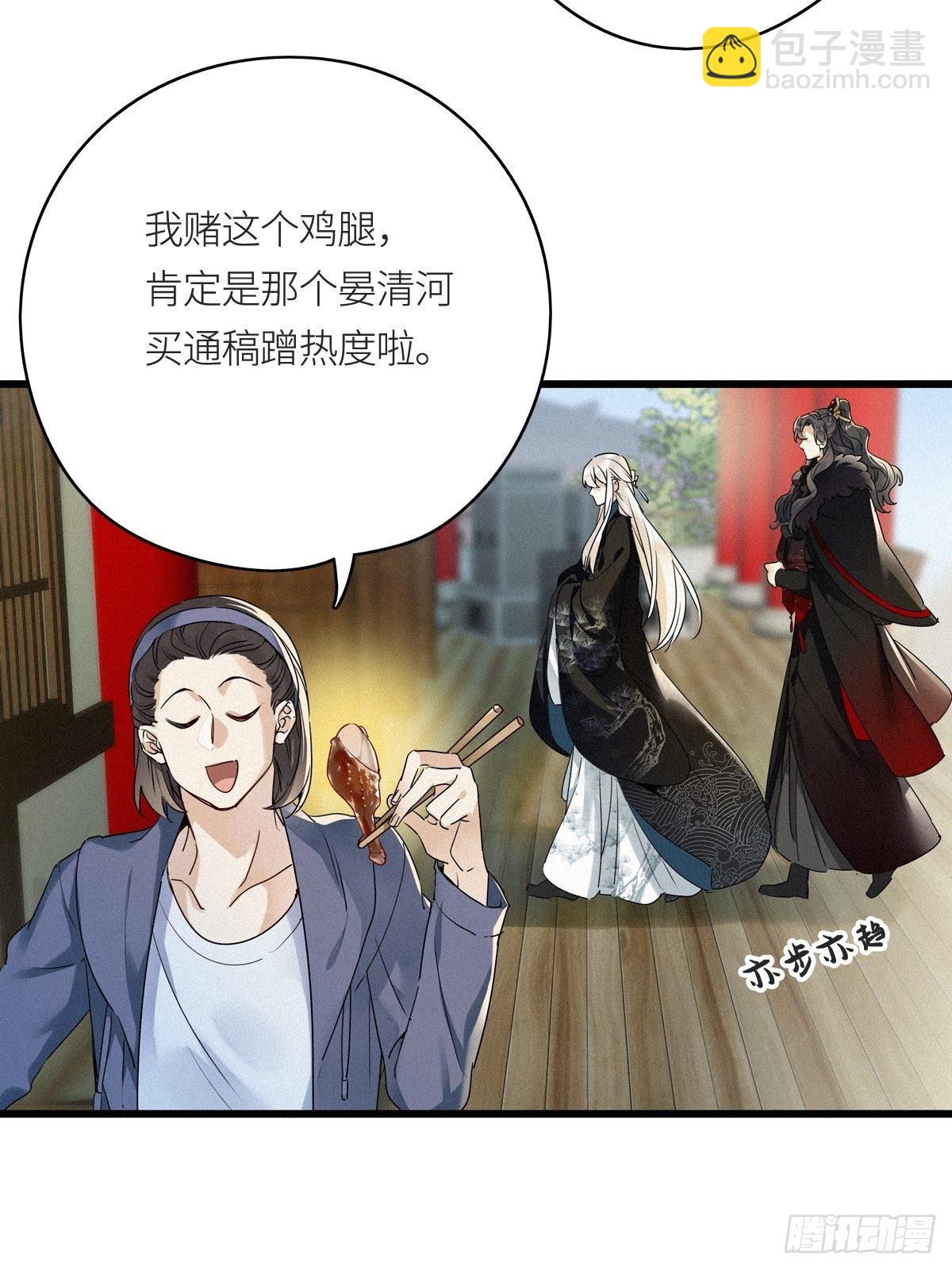 第9卦：土观音 6-第11话