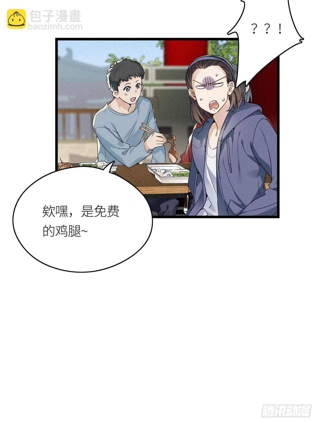 第9卦：土观音 6-第11话