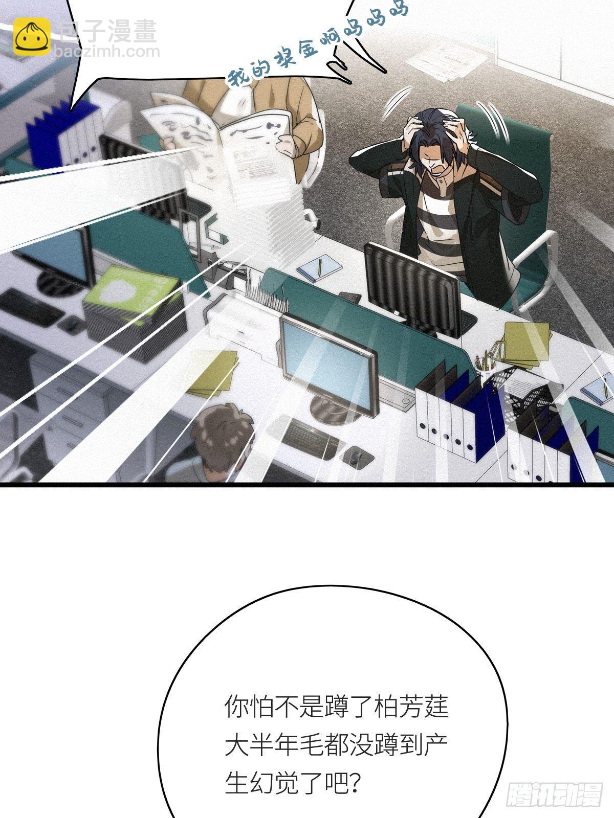 第9卦：土观音 6-第11话