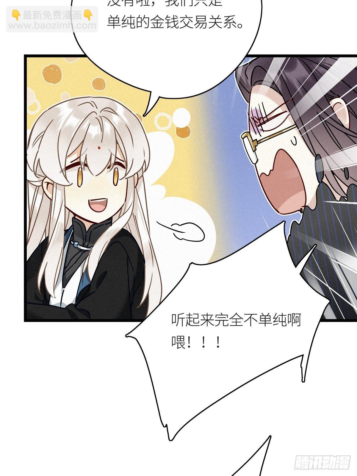 第9卦：土观音 6-第11话