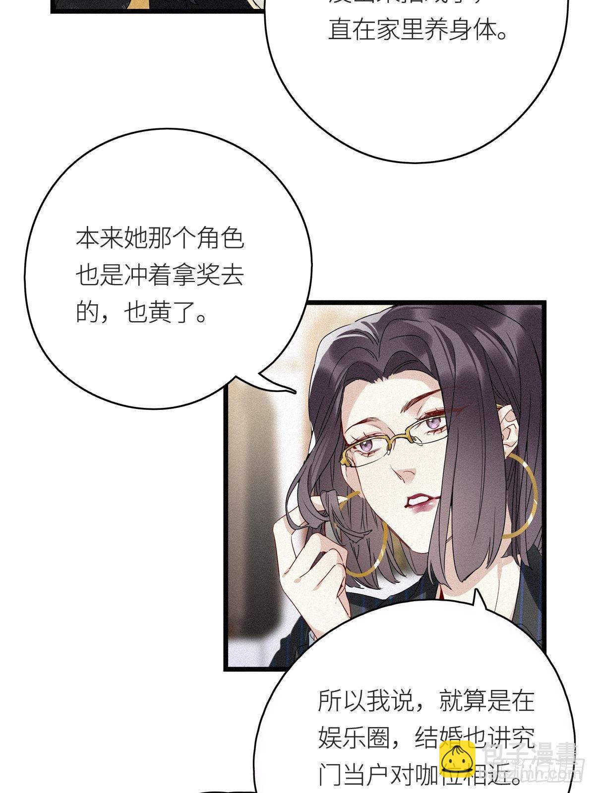 第9卦：土观音 6-第11话