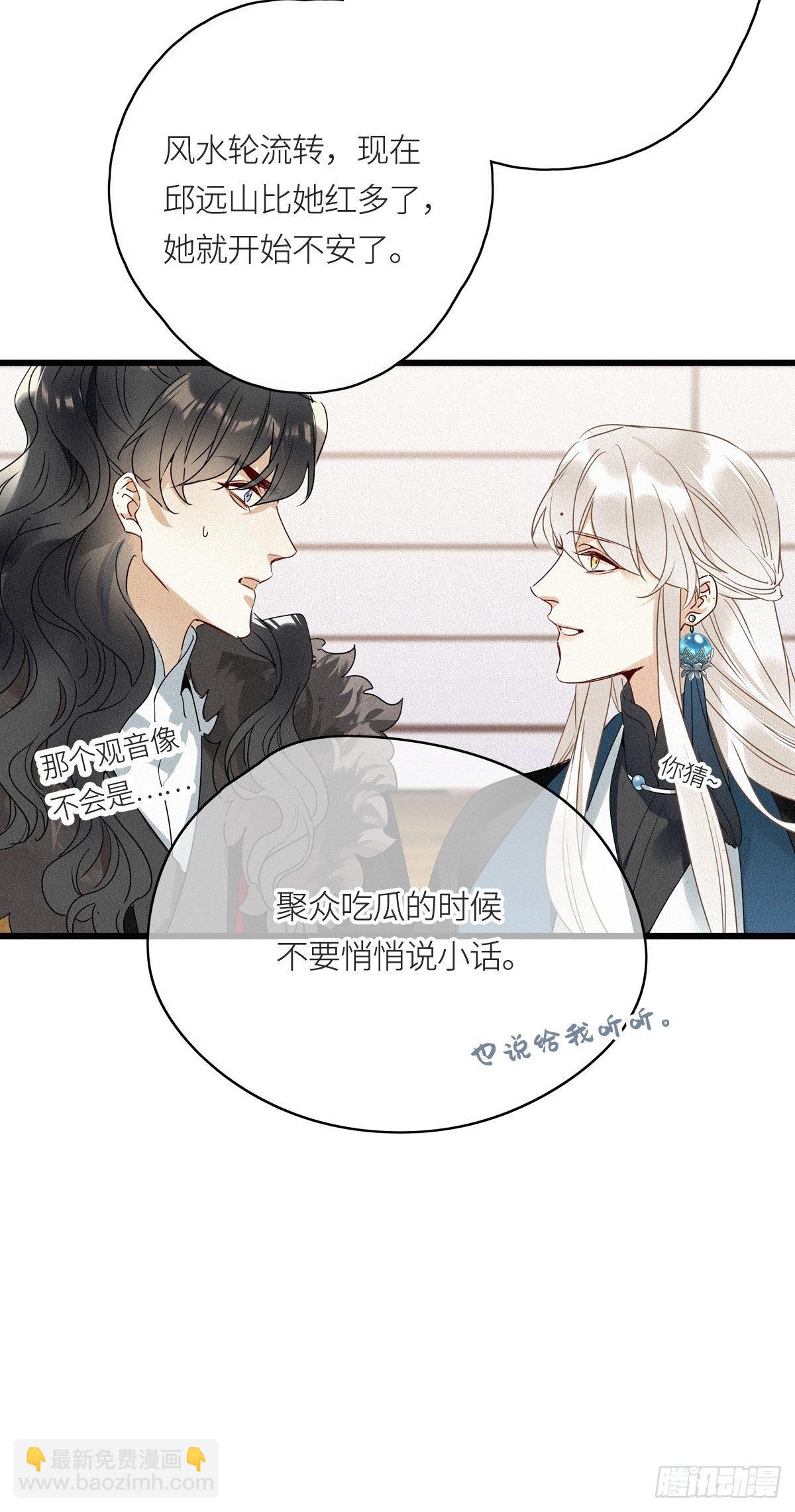 第9卦：土观音 6-第11话