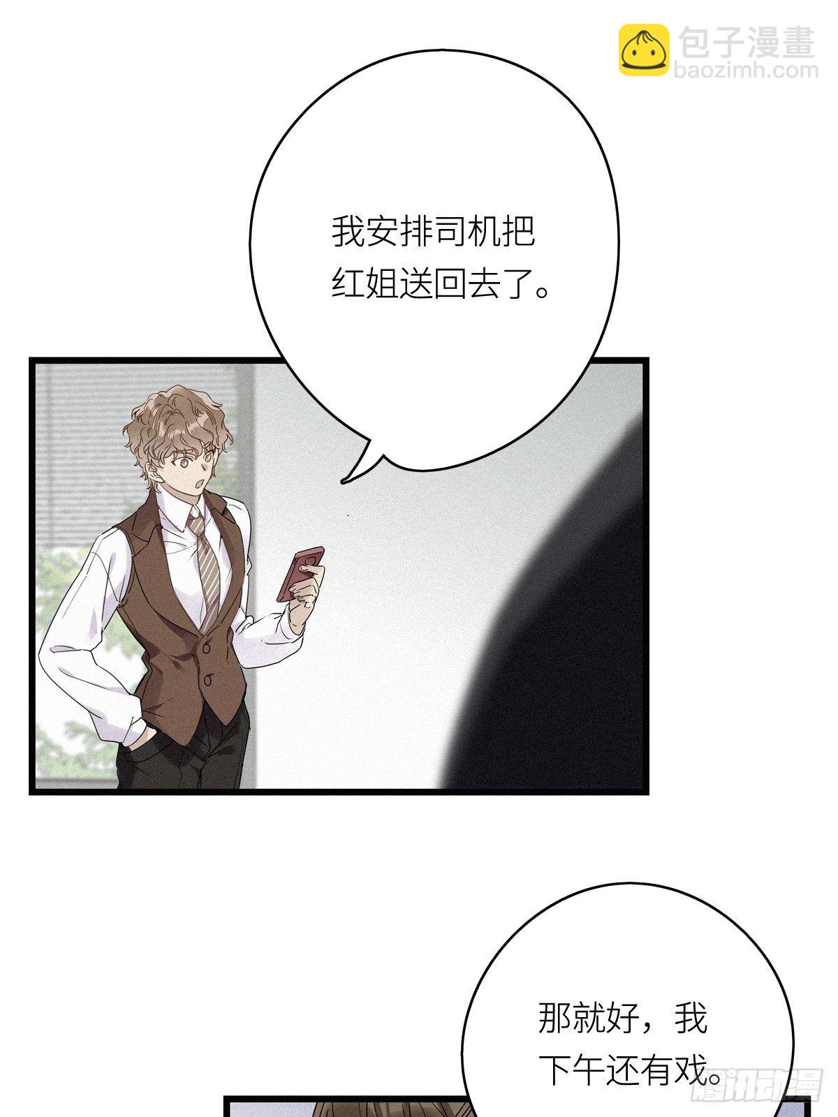 第9卦：土观音 6-第11话