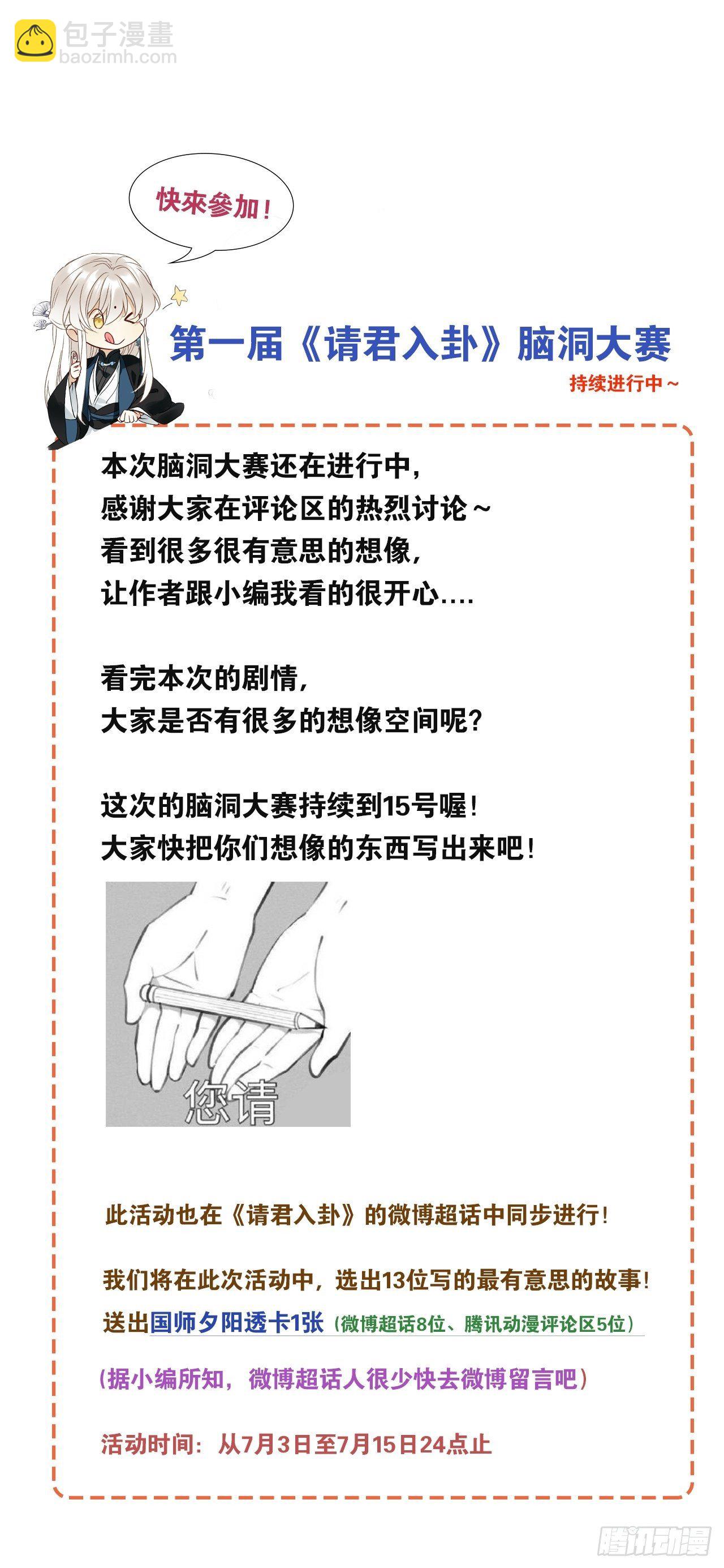 第9卦：土观音 6-第11话