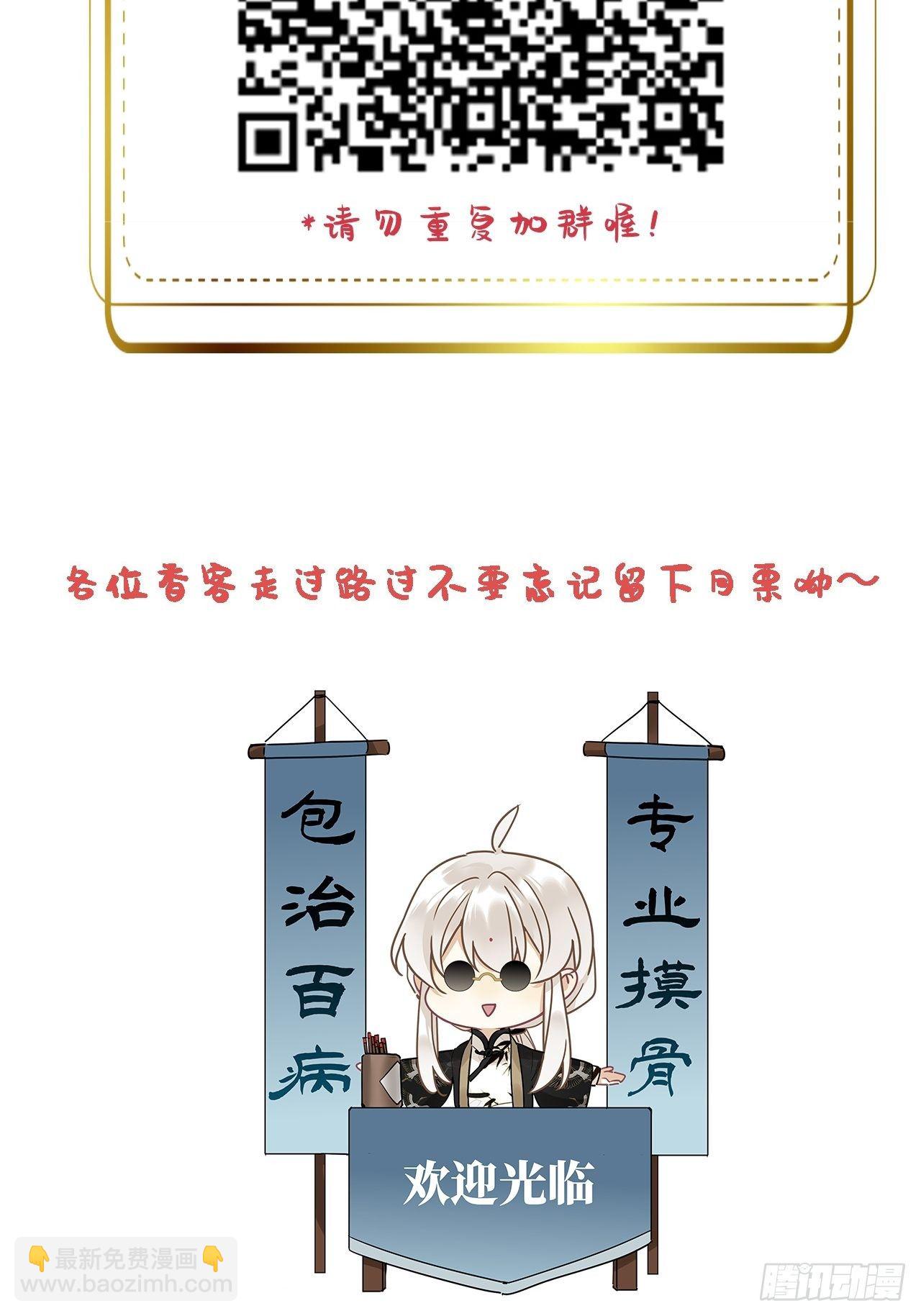 第9卦：土观音 6-第11话