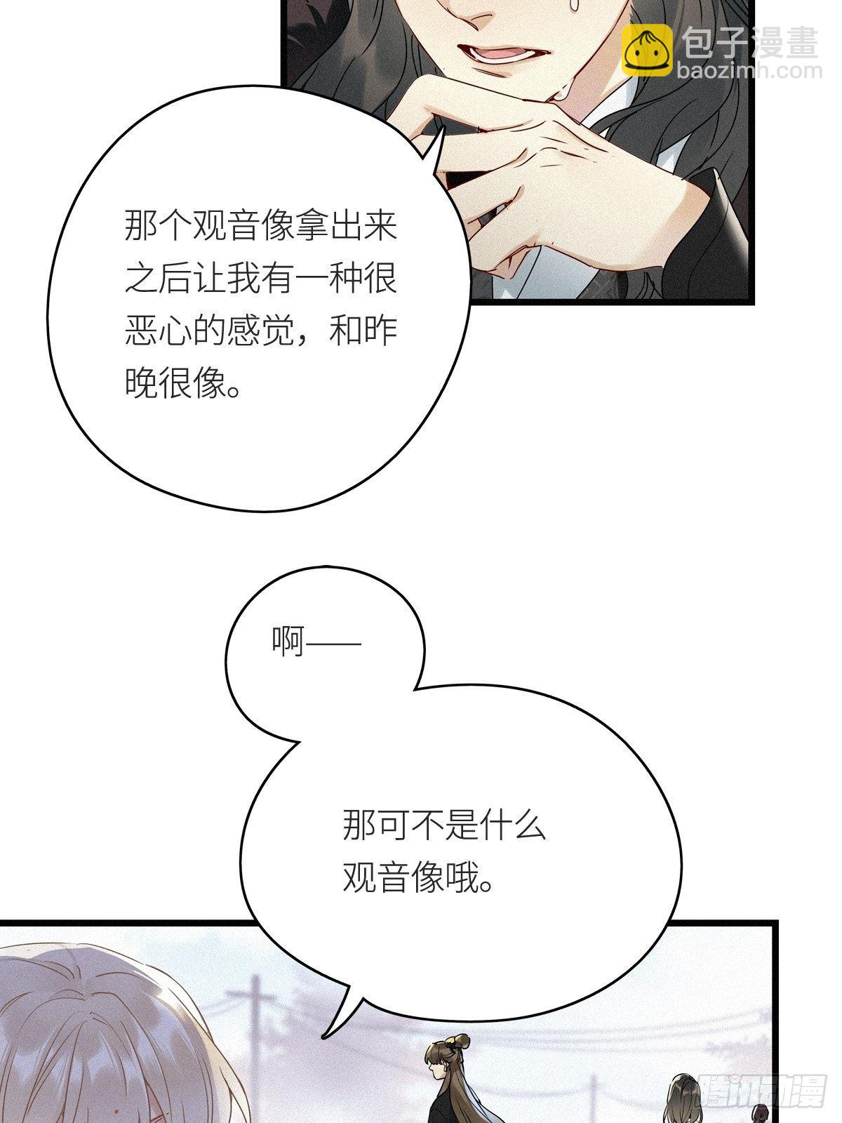 第9卦：土观音 6-第11话