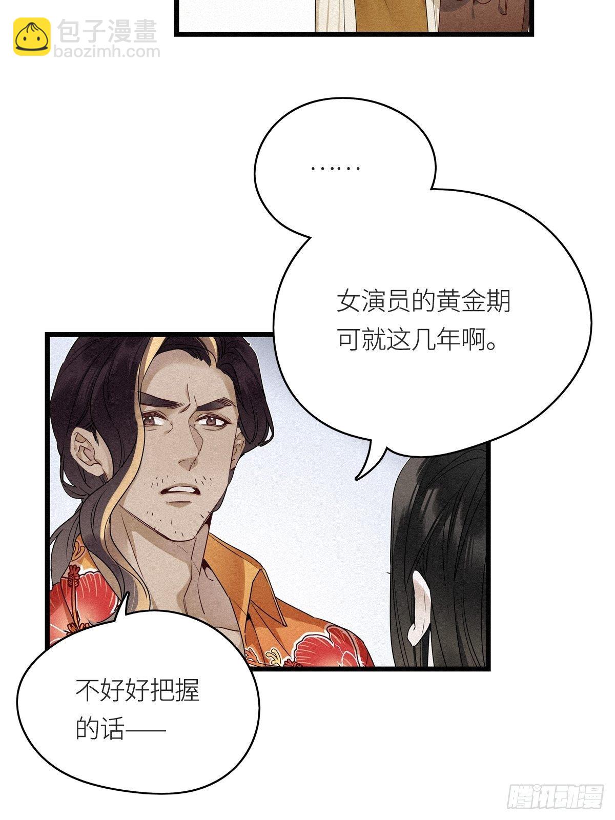 第9卦：土观音 6-第11话