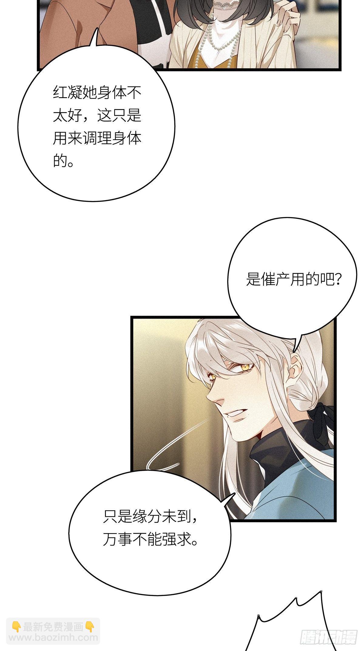 第11卦：土观音 8-第13话