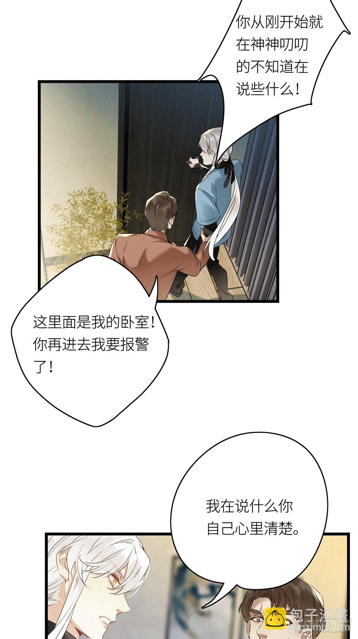 第11卦：土观音 8-第13话