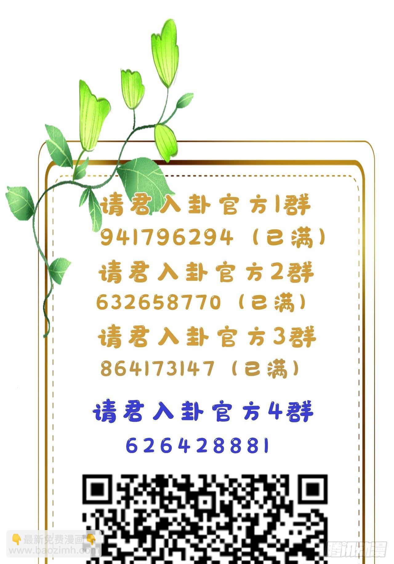 第11卦：土观音 8-第13话