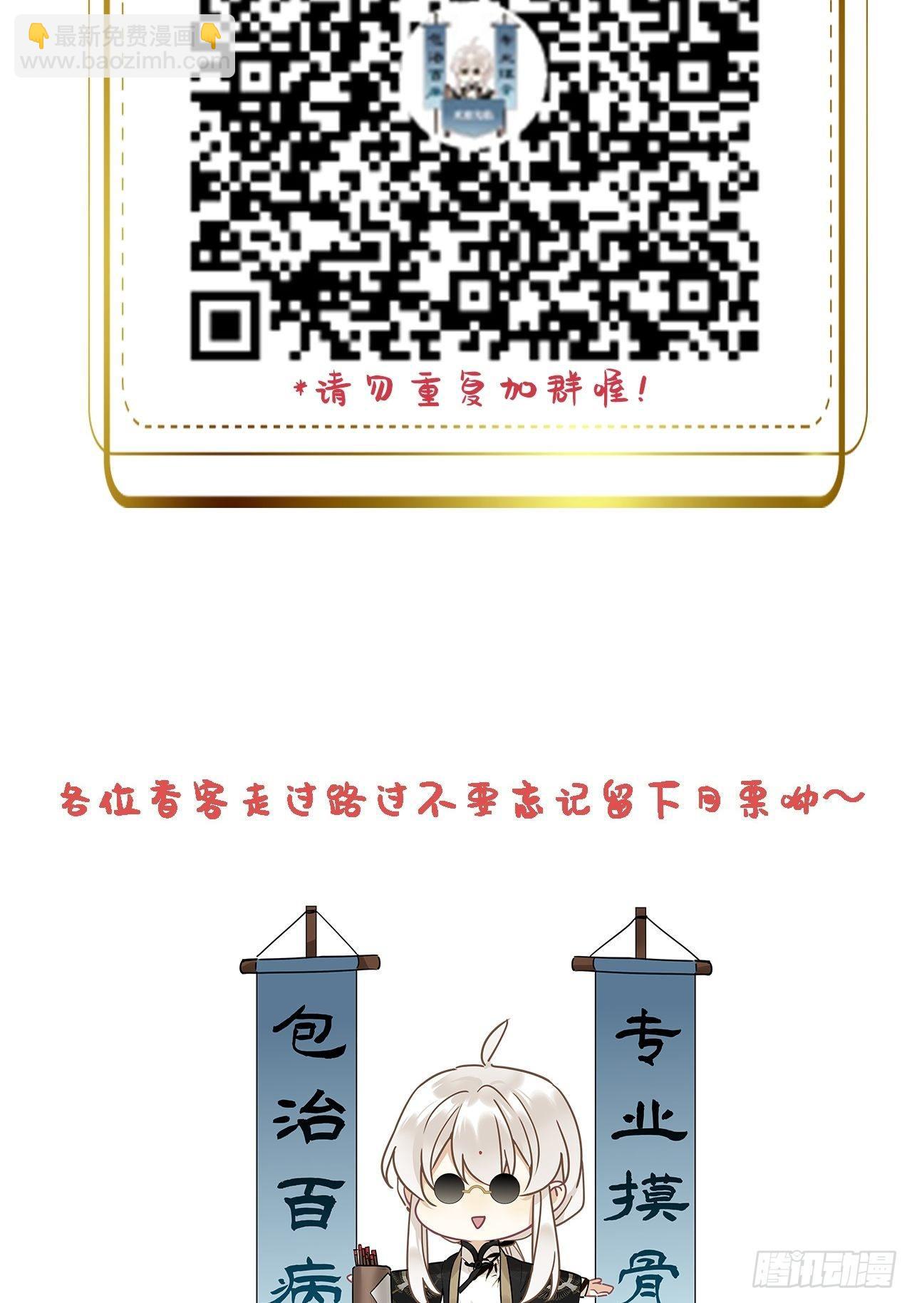 第11卦：土观音 8-第13话