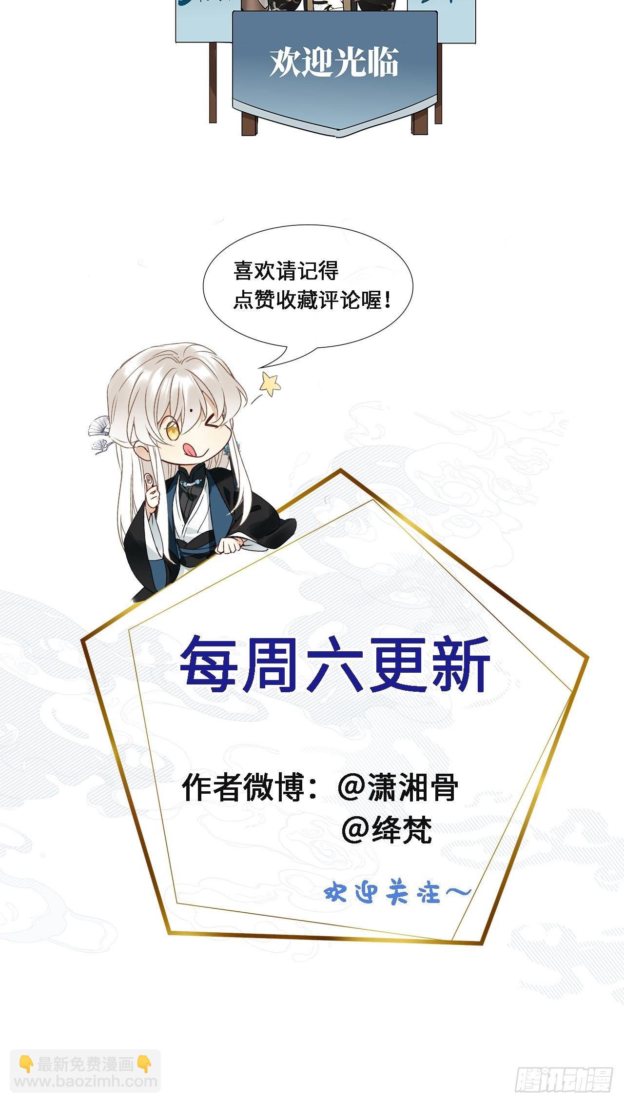 第11卦：土观音 8-第13话