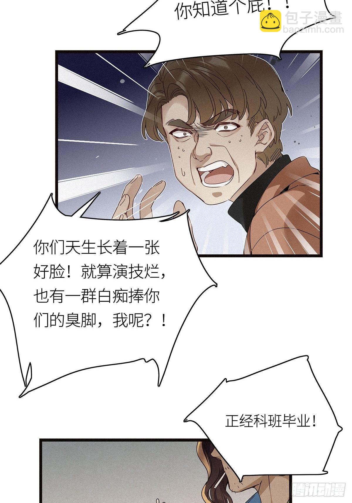 第13卦：土观音 10-第15话