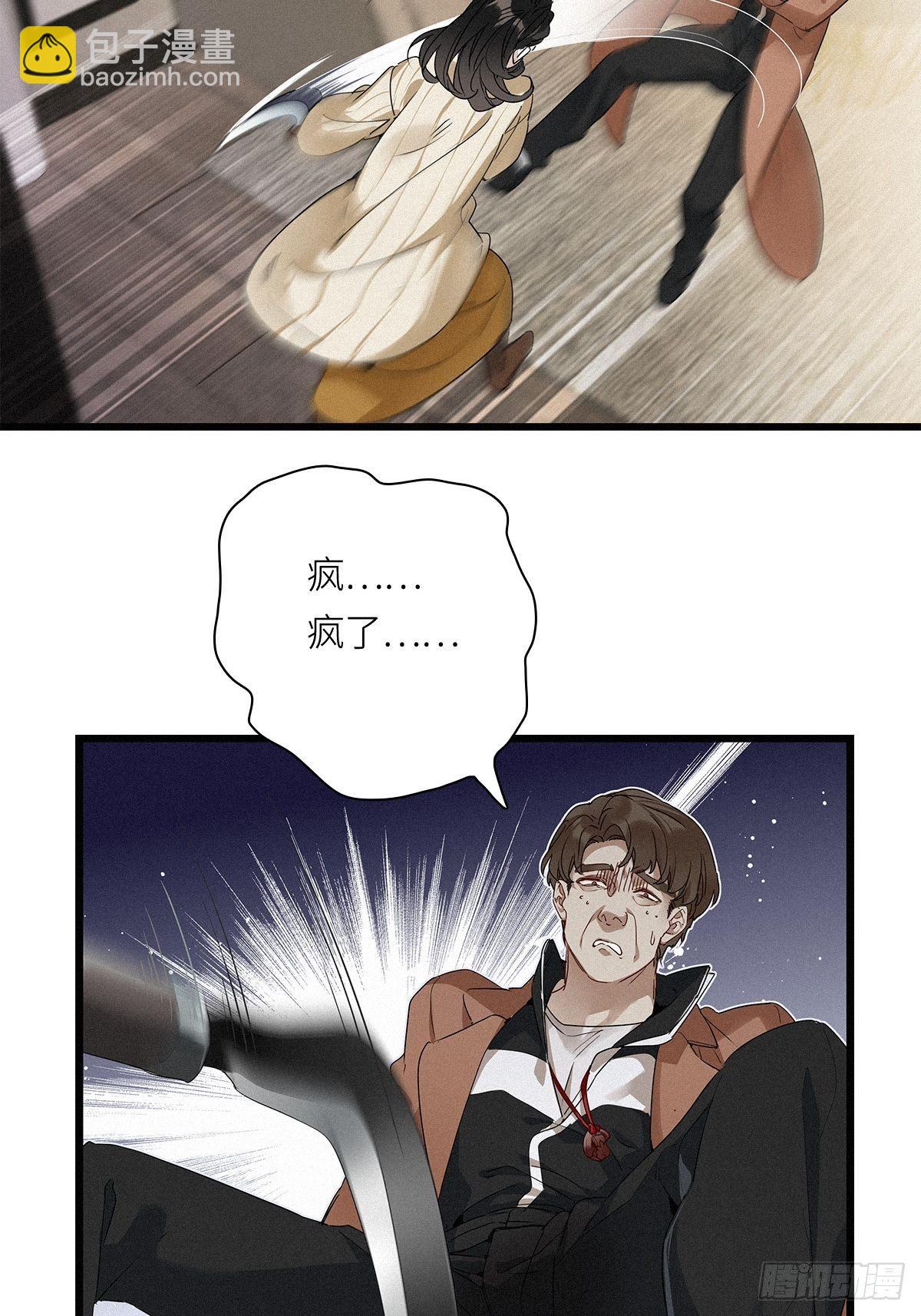 第13卦：土观音 10-第15话