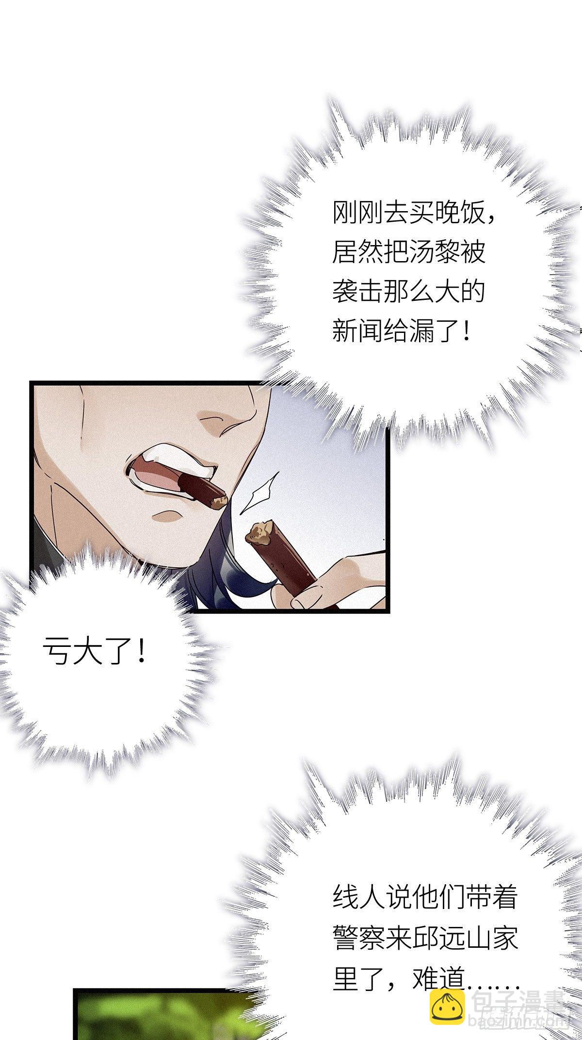 第13卦：土观音 10-第15话