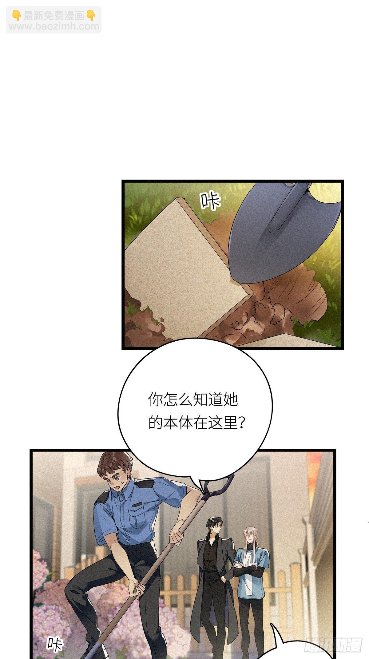 第13卦：土观音 10-第15话