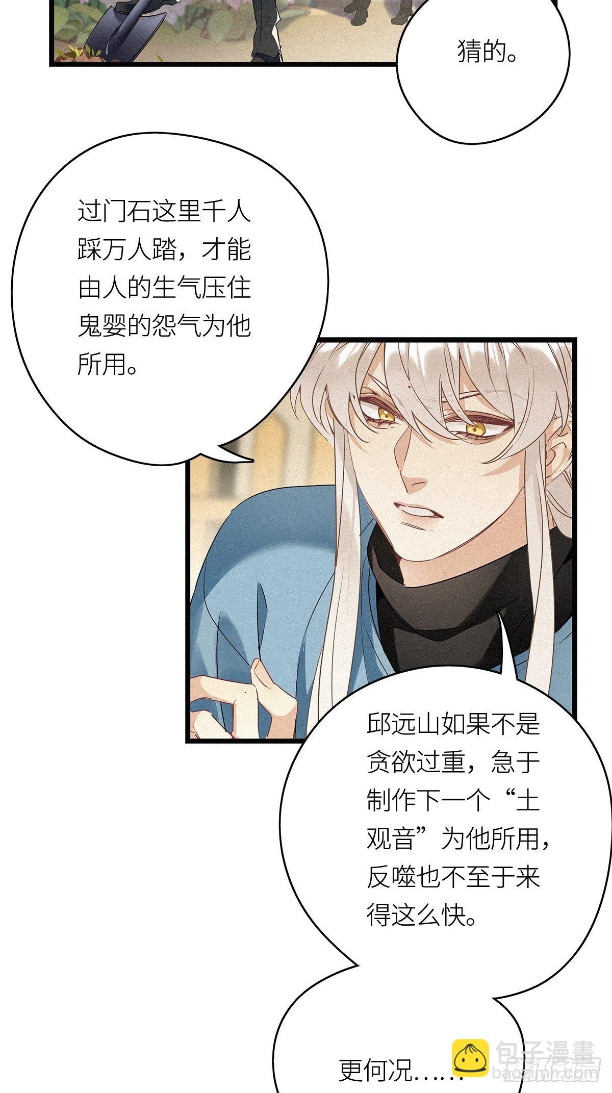 第13卦：土观音 10-第15话