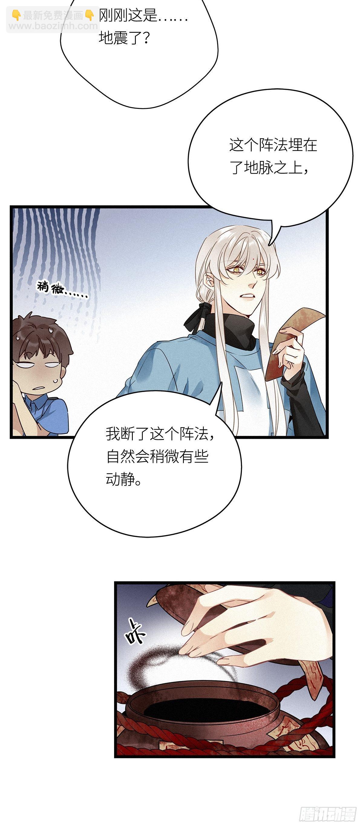 第13卦：土观音 10-第15话