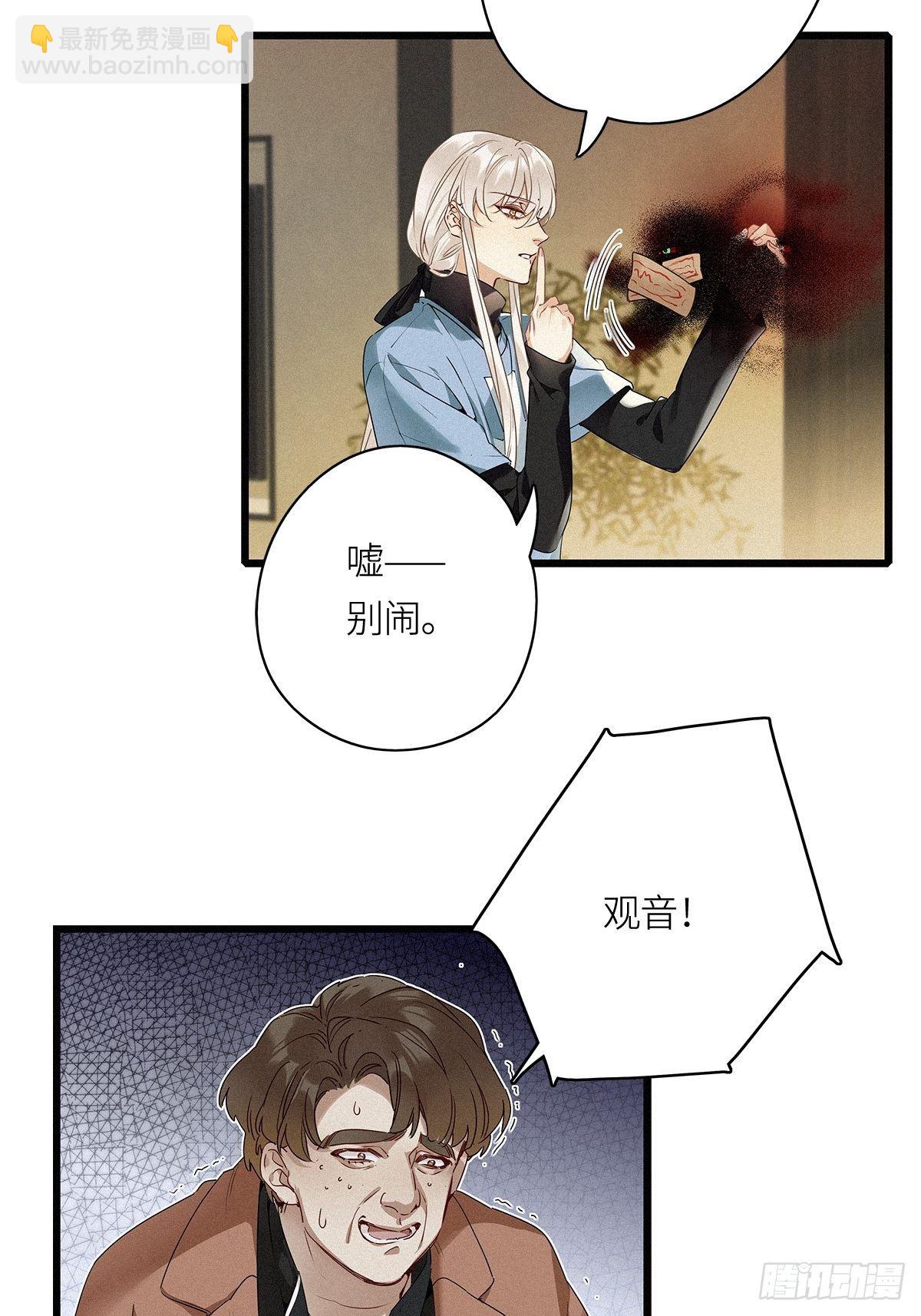 第13卦：土观音 10-第15话