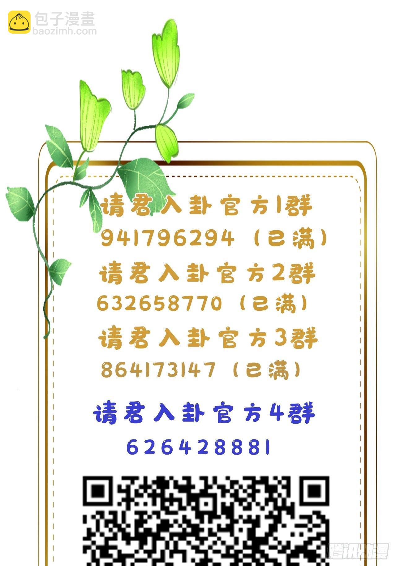 第13卦：土观音 10-第15话