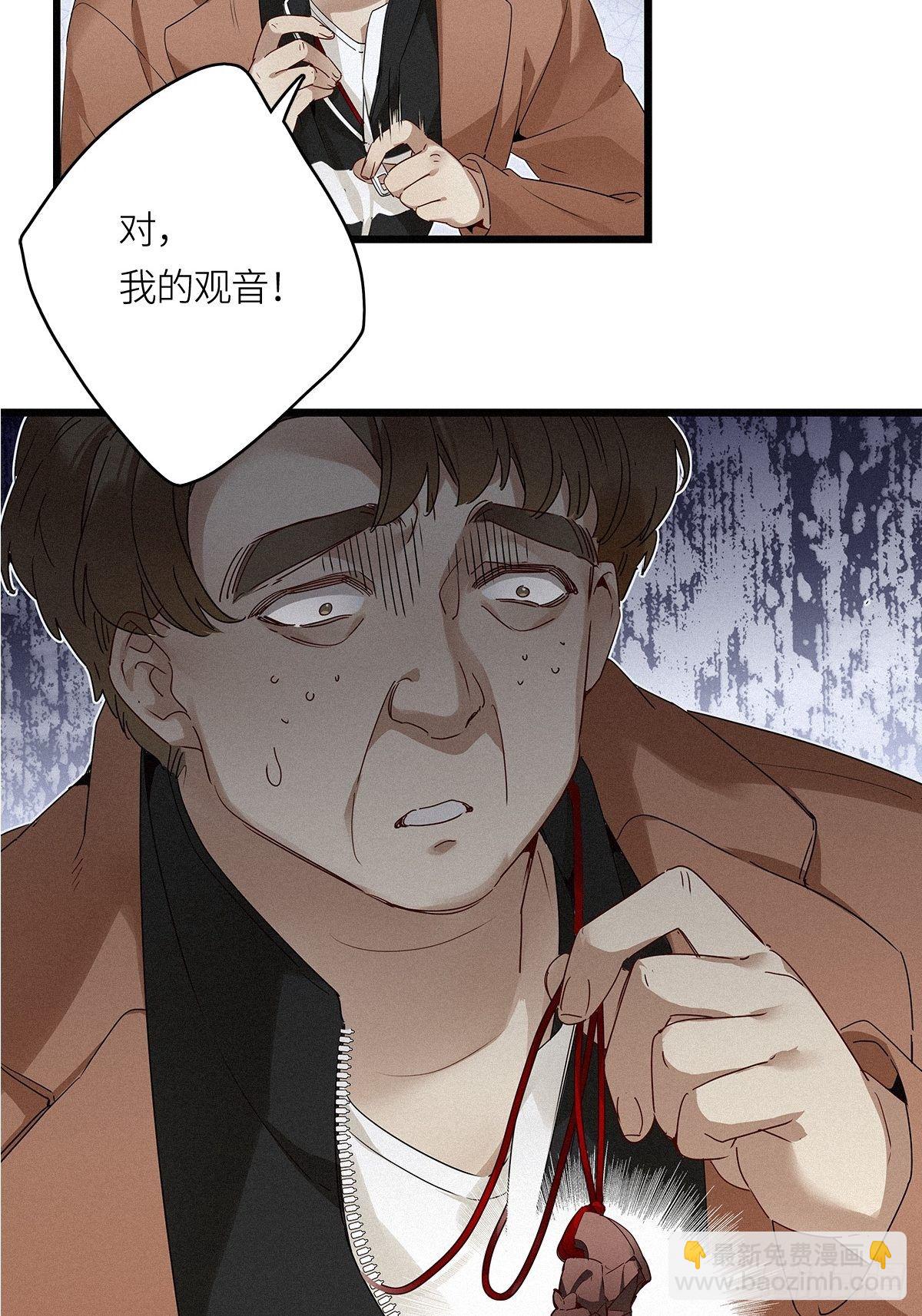 第13卦：土观音 10-第15话