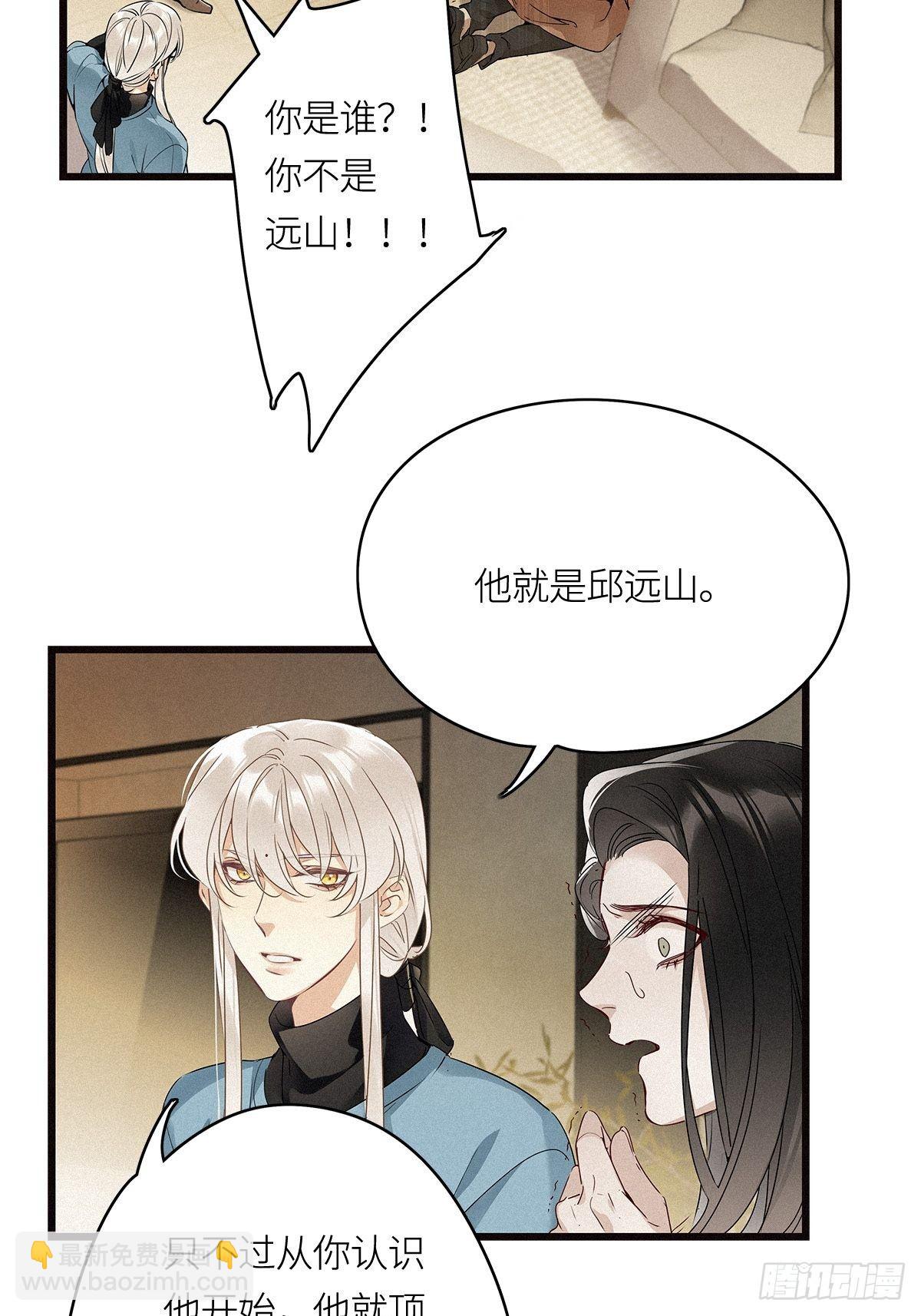 第13卦：土观音 10-第15话