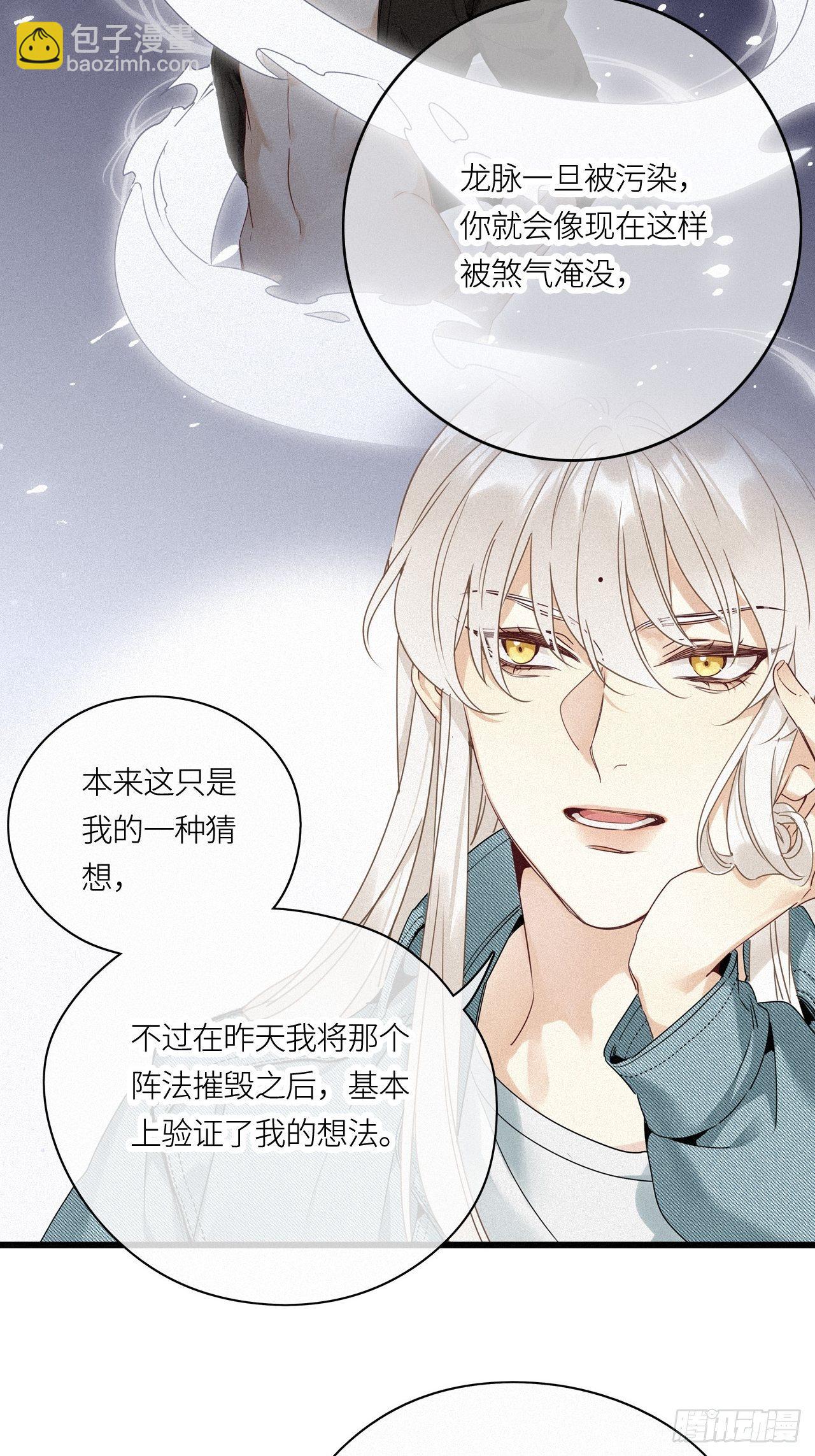 第15卦：土观音 12-第17话