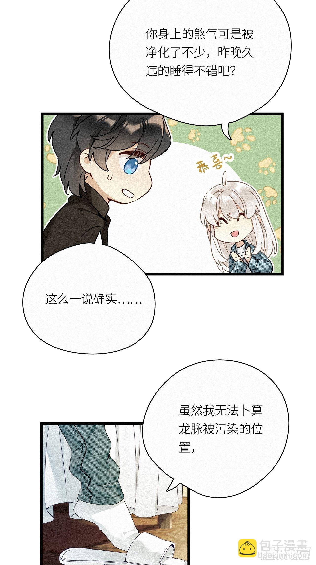 第15卦：土观音 12-第17话