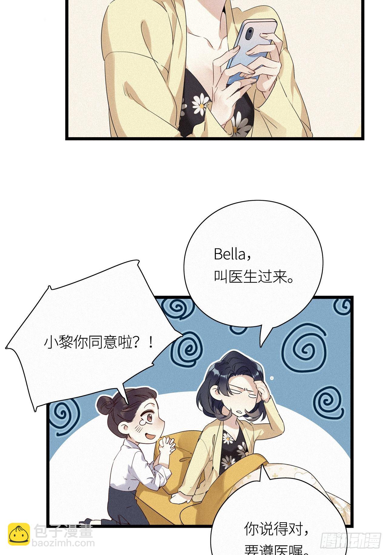 第15卦：土观音 12-第17话