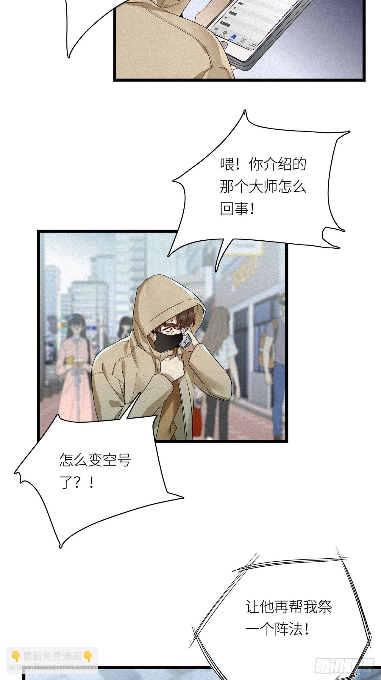 第15卦：土观音 12-第17话