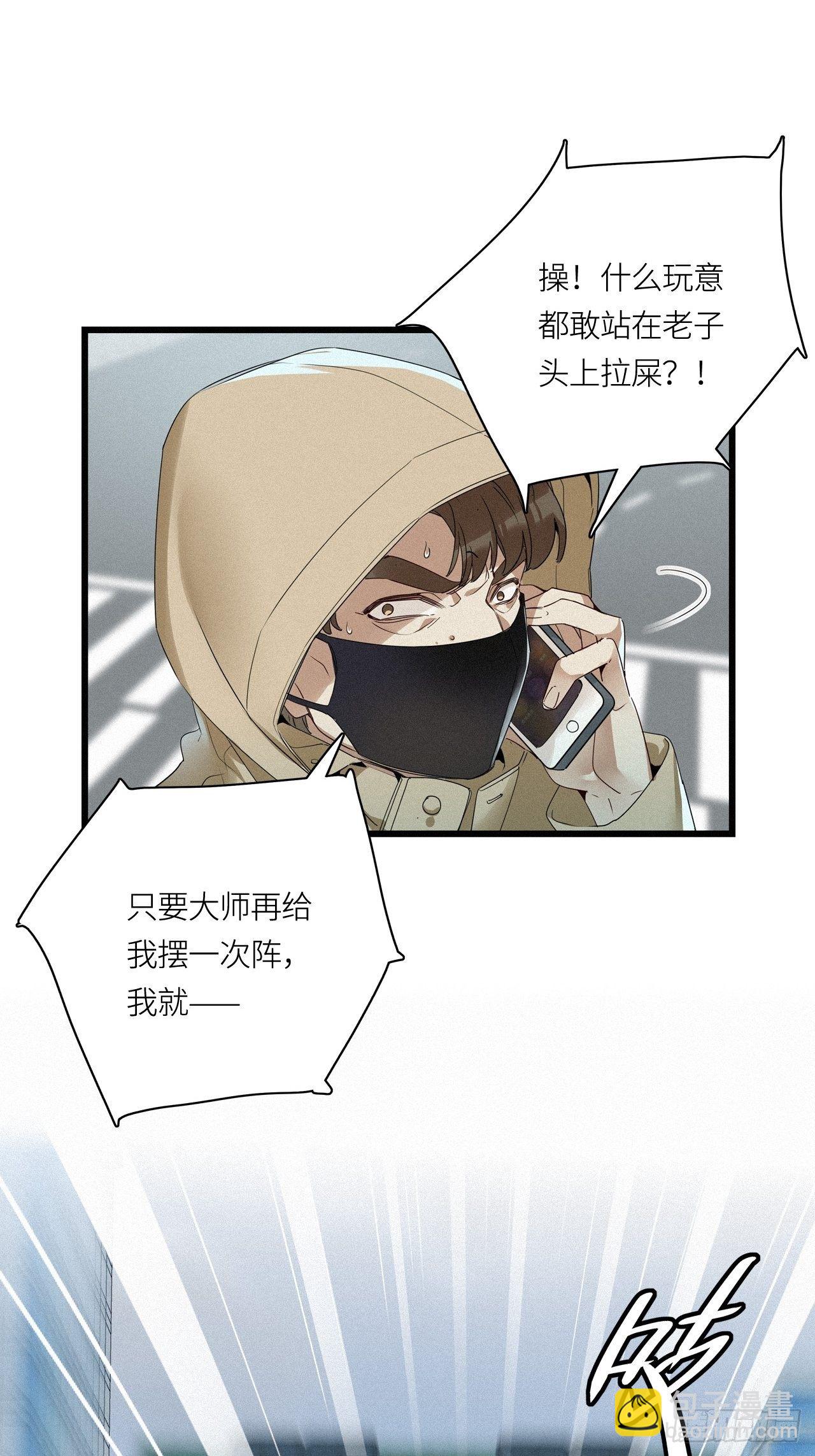 第15卦：土观音 12-第17话