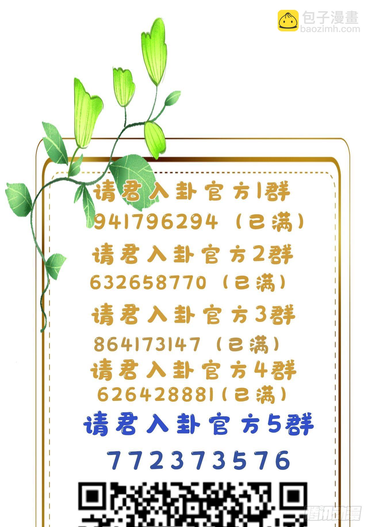 第15卦：土观音 12-第17话