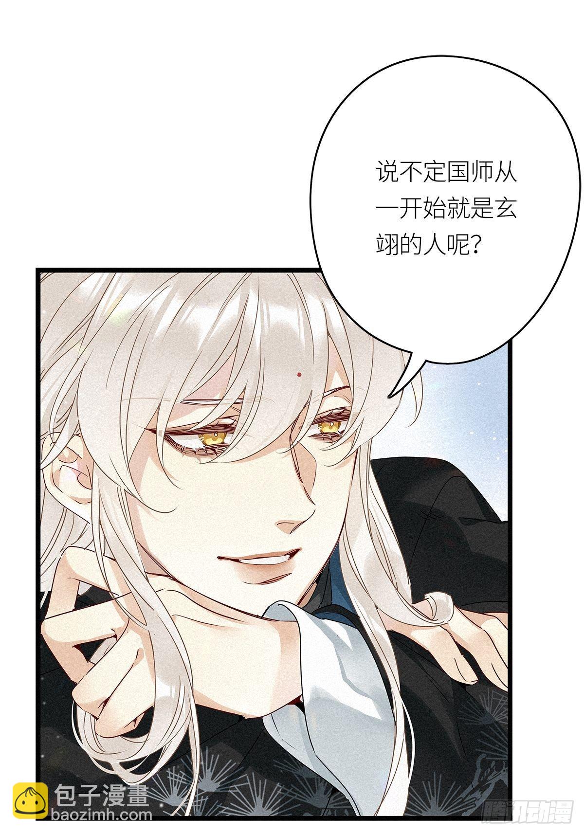 第17卦：聚灵棺 2-第19话