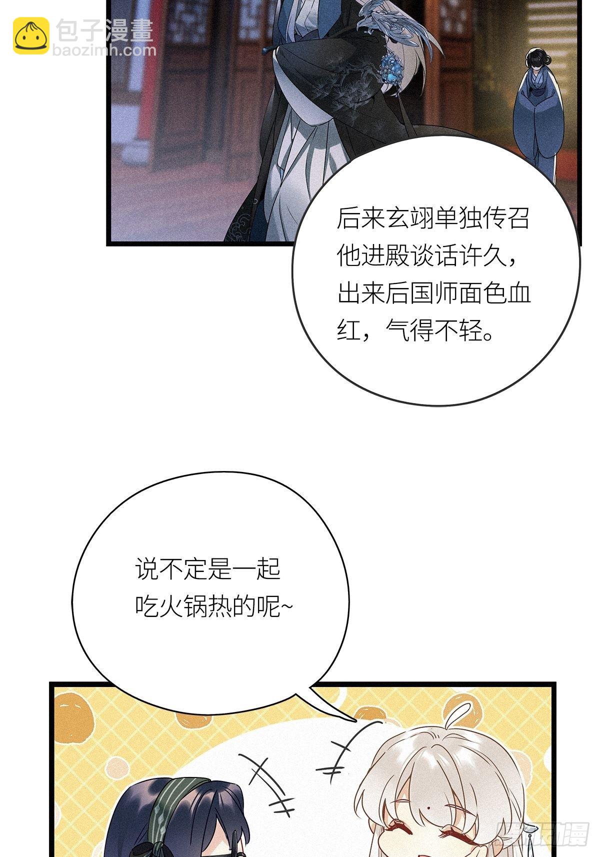 第17卦：聚灵棺 2-第19话