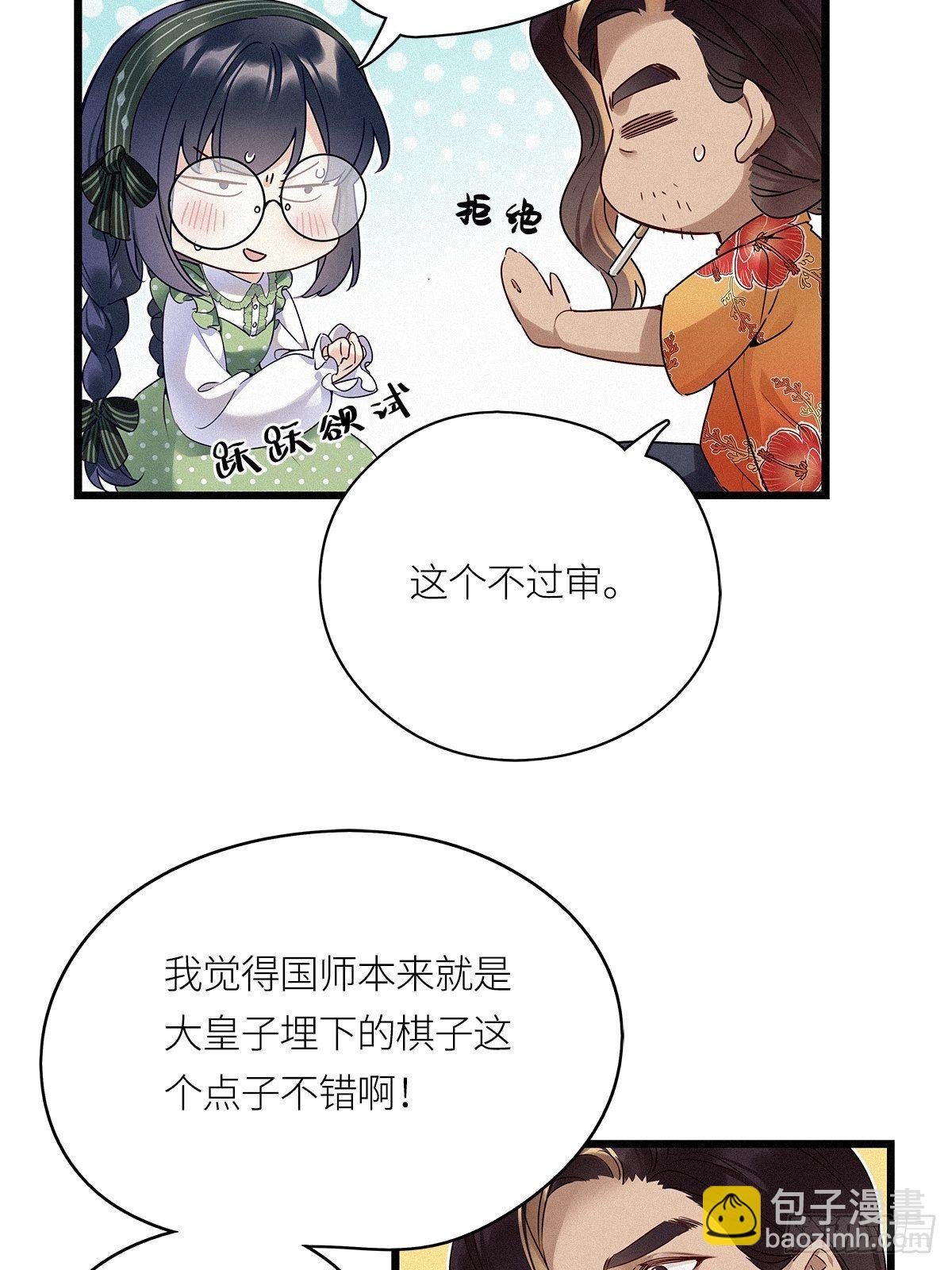 第17卦：聚灵棺 2-第19话