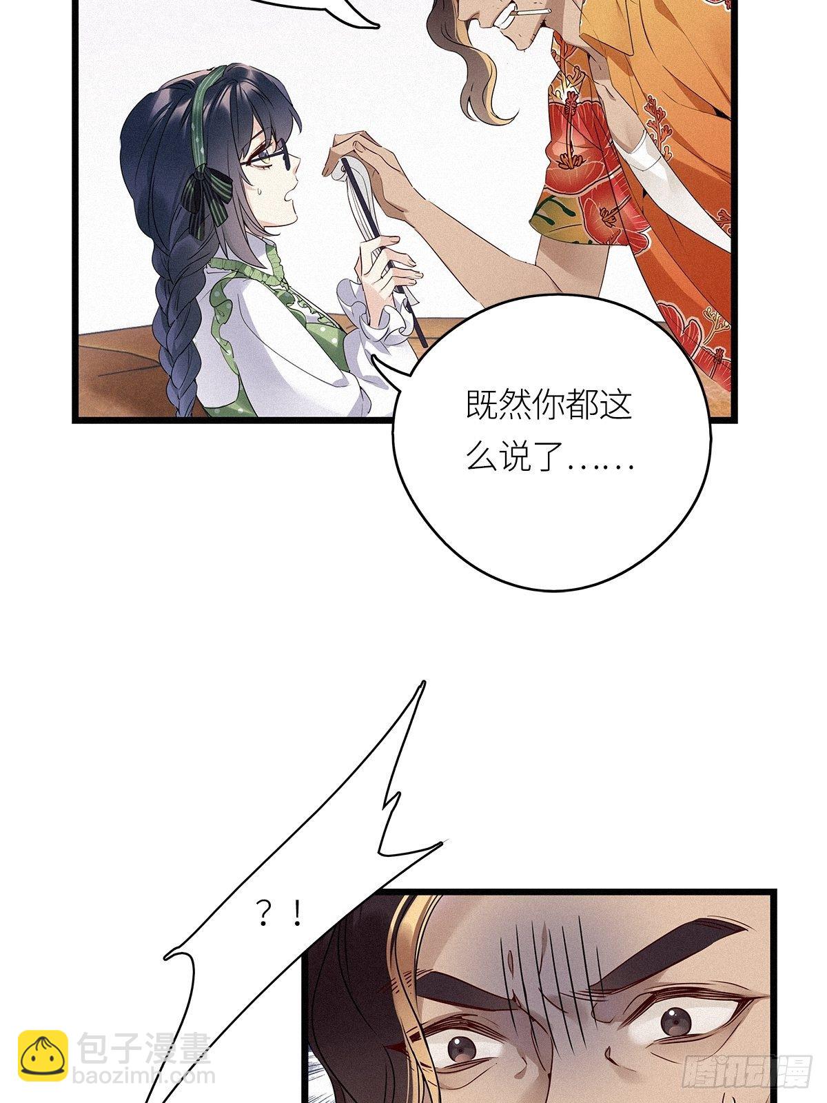 第17卦：聚灵棺 2-第19话