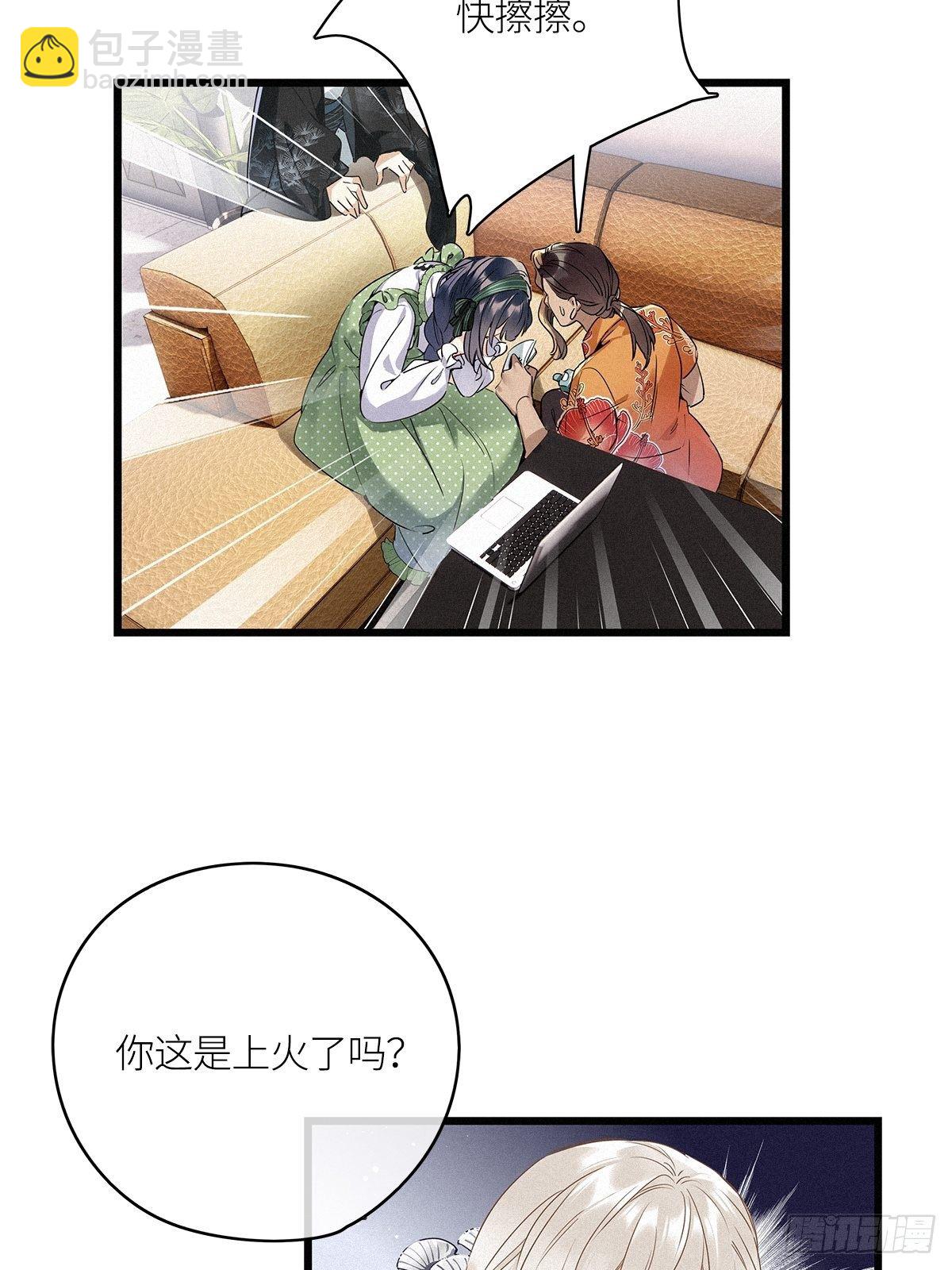 第17卦：聚灵棺 2-第19话