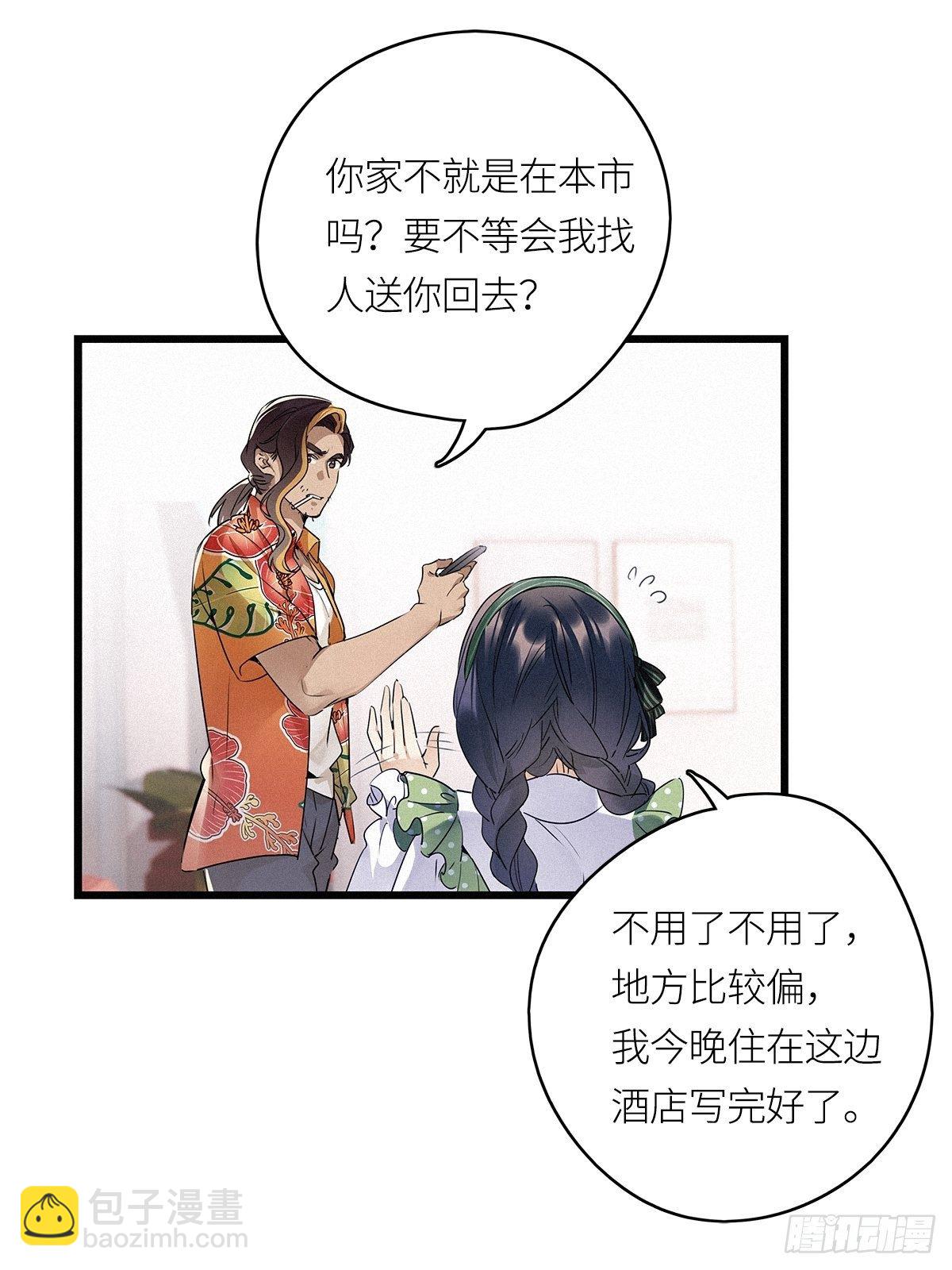 第17卦：聚灵棺 2-第19话