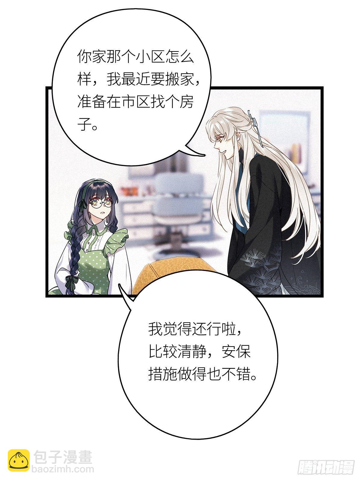 第17卦：聚灵棺 2-第19话