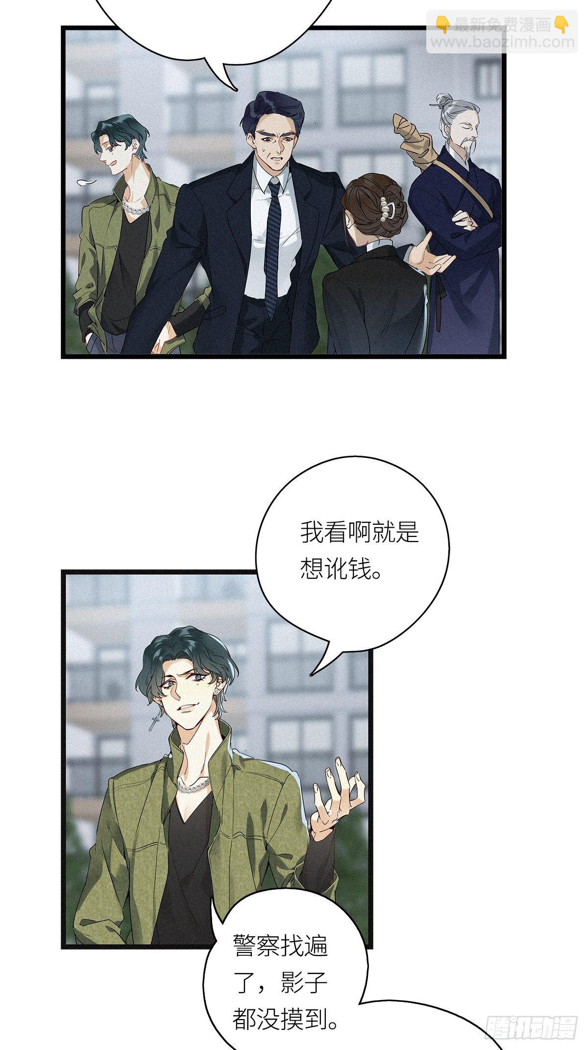 第17卦：聚灵棺 2-第19话