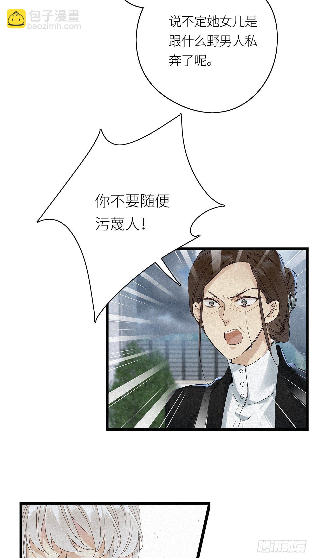 第17卦：聚灵棺 2-第19话