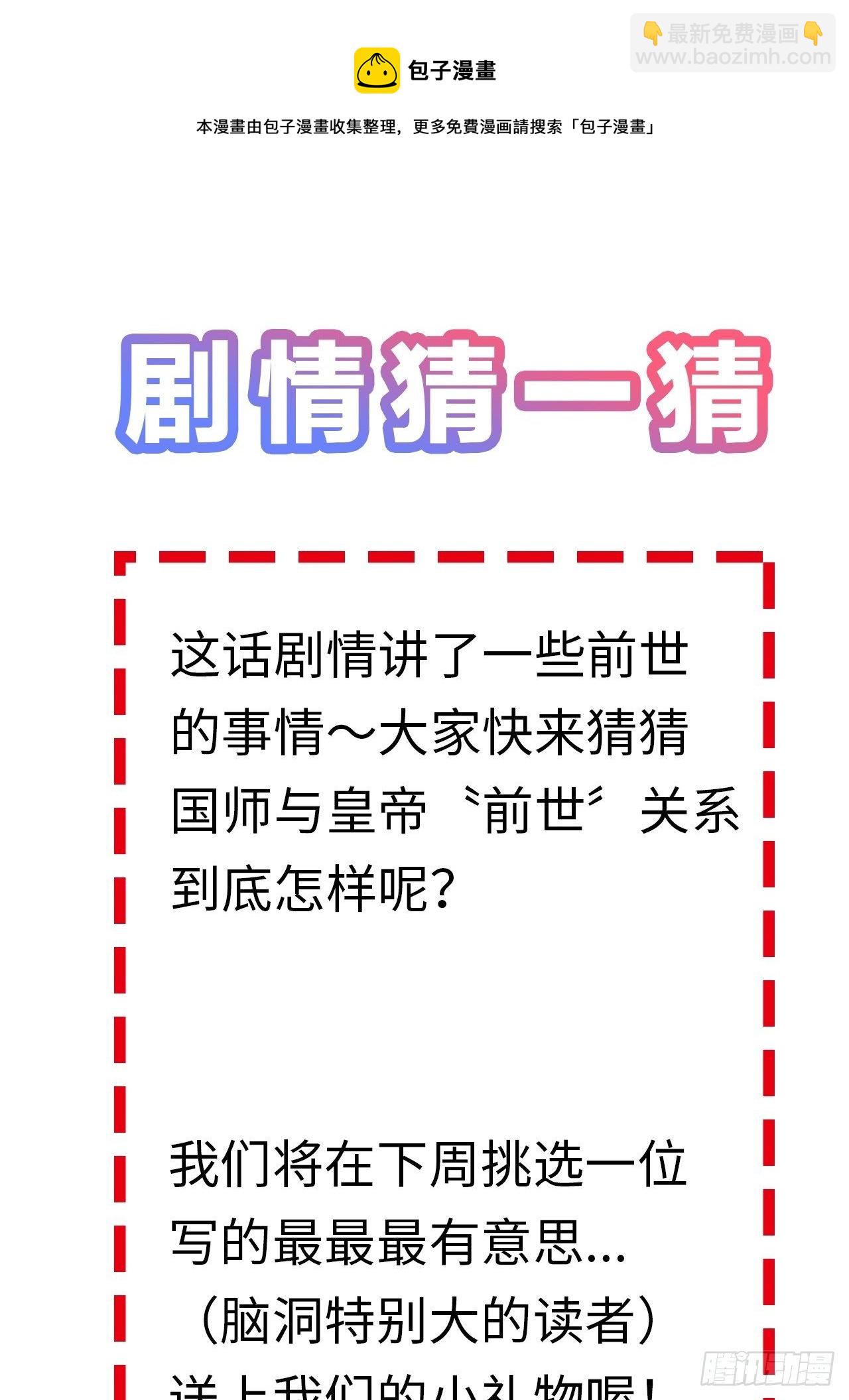 第17卦：聚灵棺 2-第19话