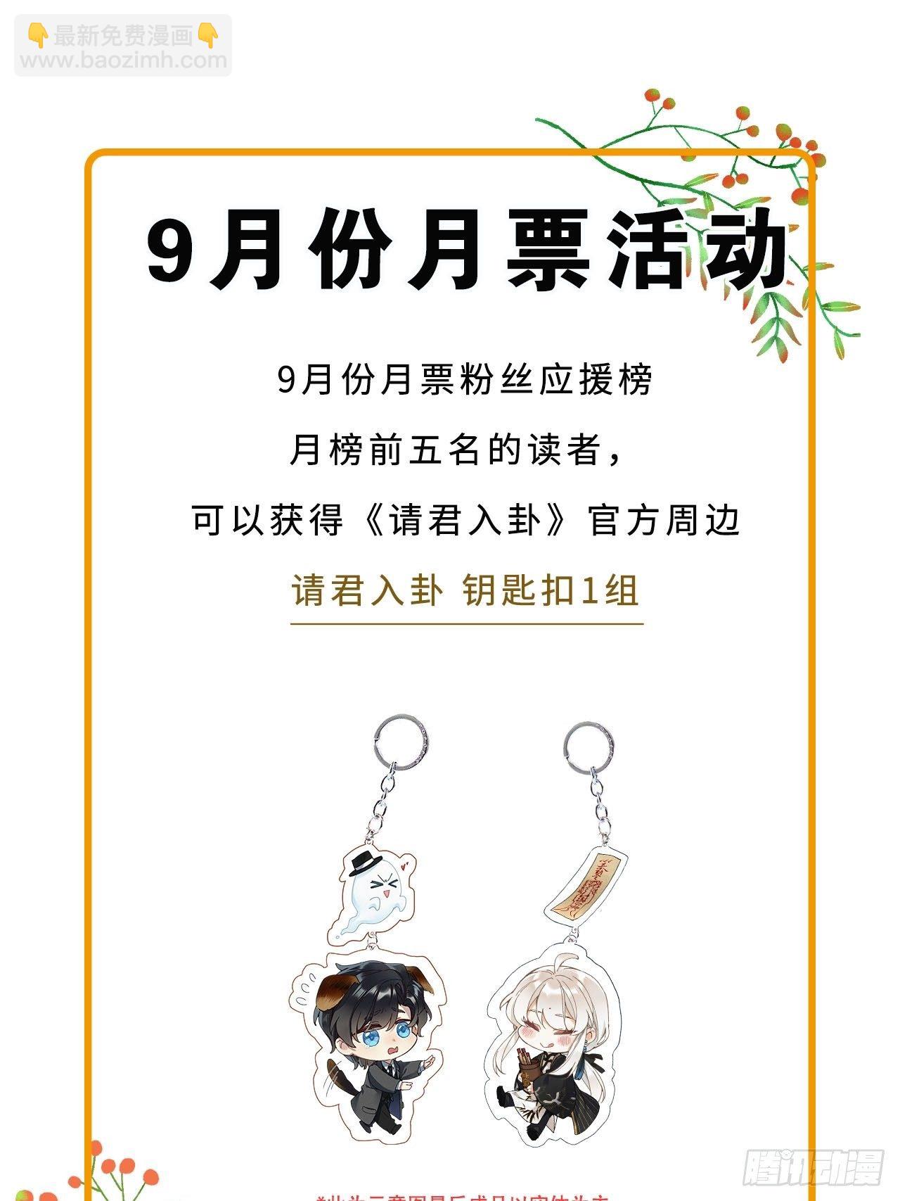 第17卦：聚灵棺 2-第19话