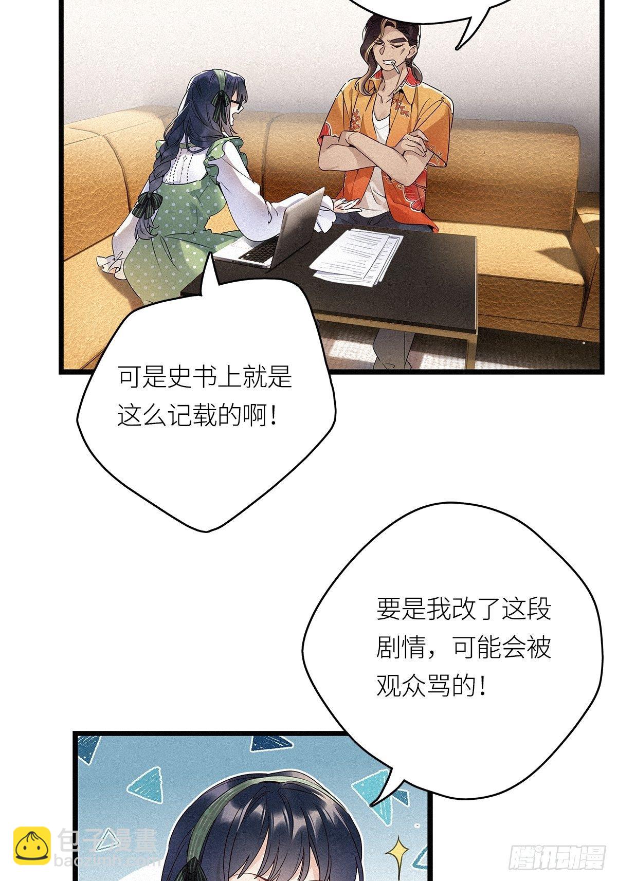 第17卦：聚灵棺 2-第19话