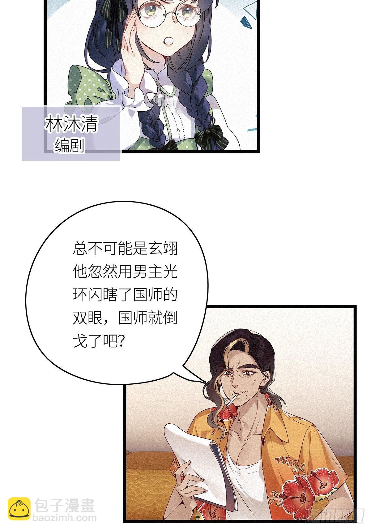 第17卦：聚灵棺 2-第19话