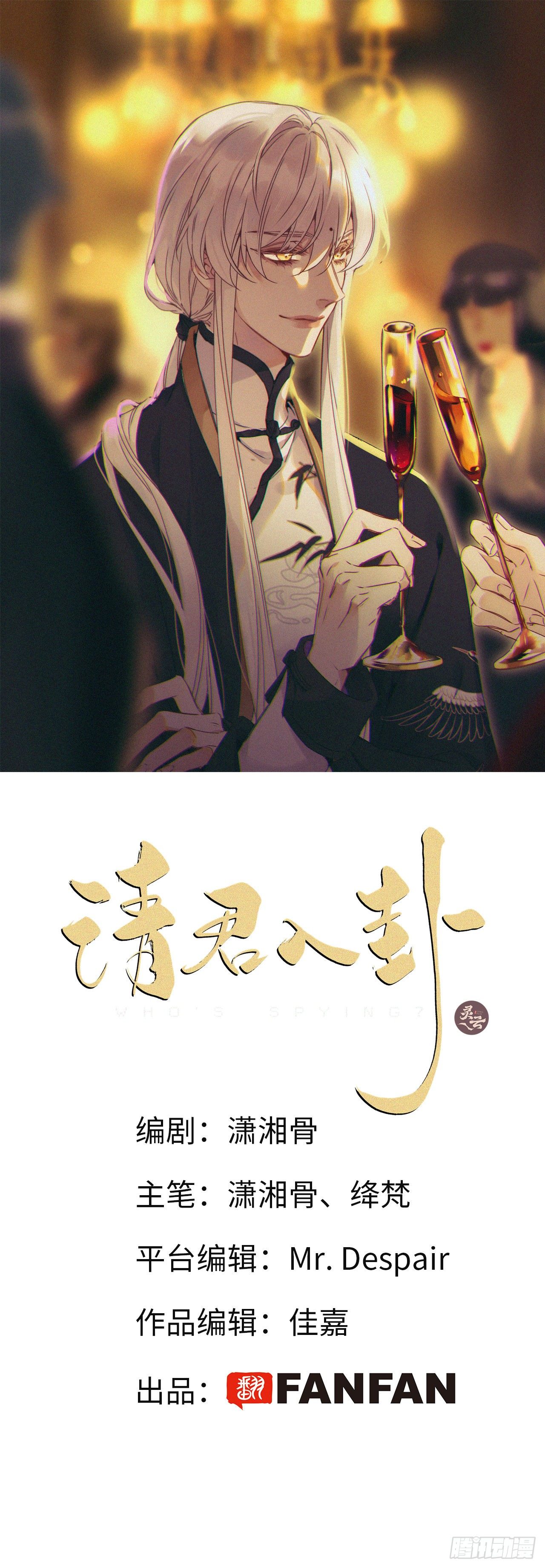 第1卦：穿越 1(1/2)-第3话