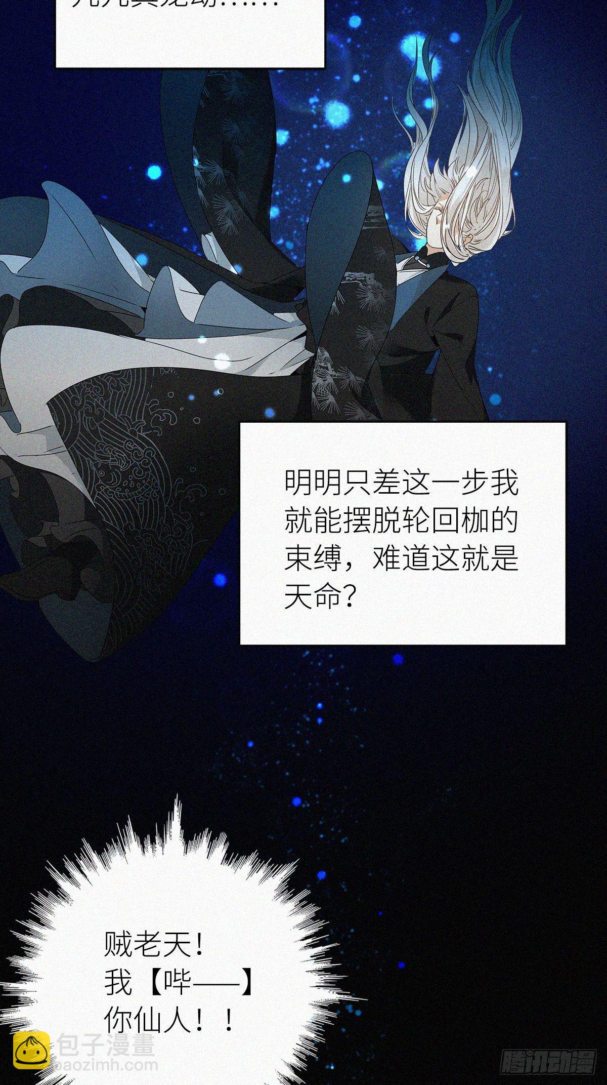 第1卦：穿越 1(1/2)-第3话