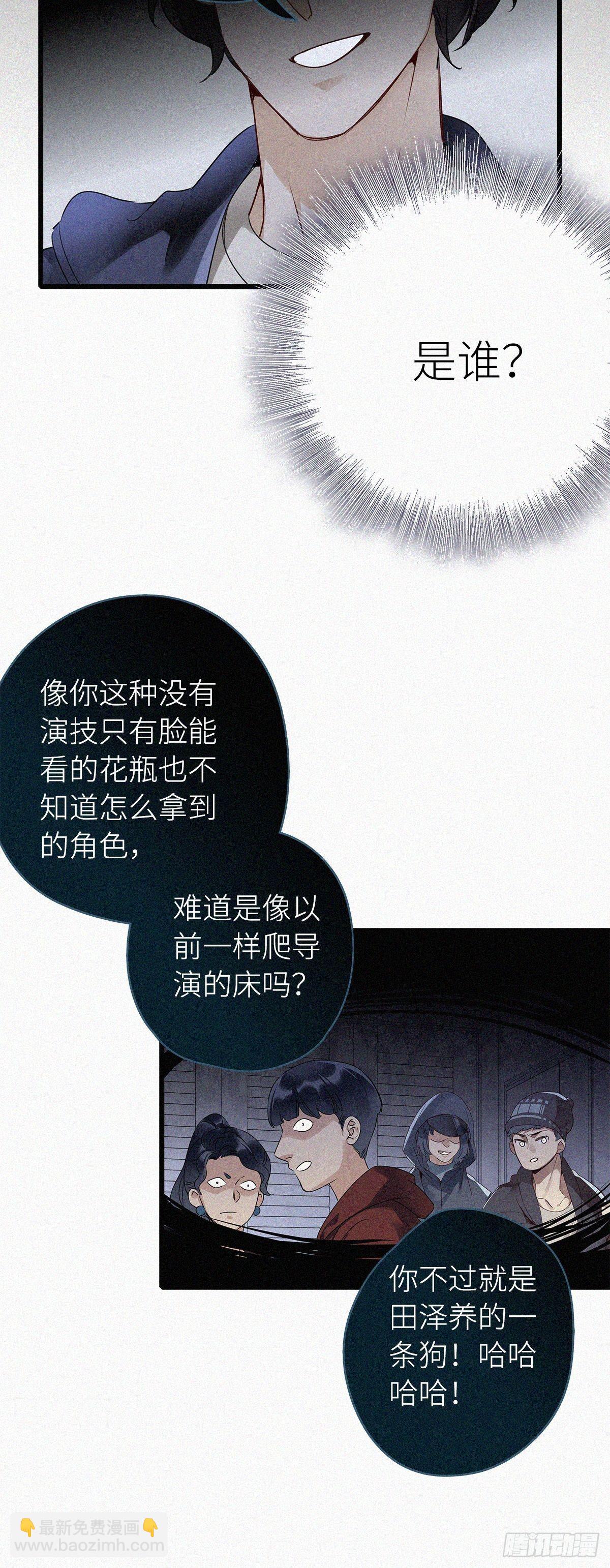 第1卦：穿越 1(1/2)-第3话